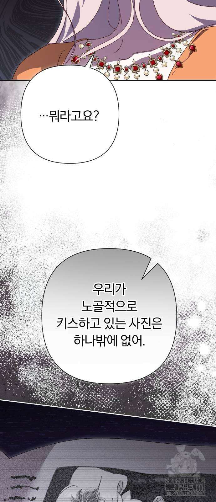 후회조차 사치인 당신들에게 19화 62