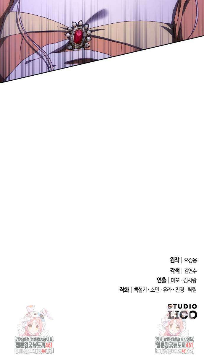 후회조차 사치인 당신들에게 19화 71
