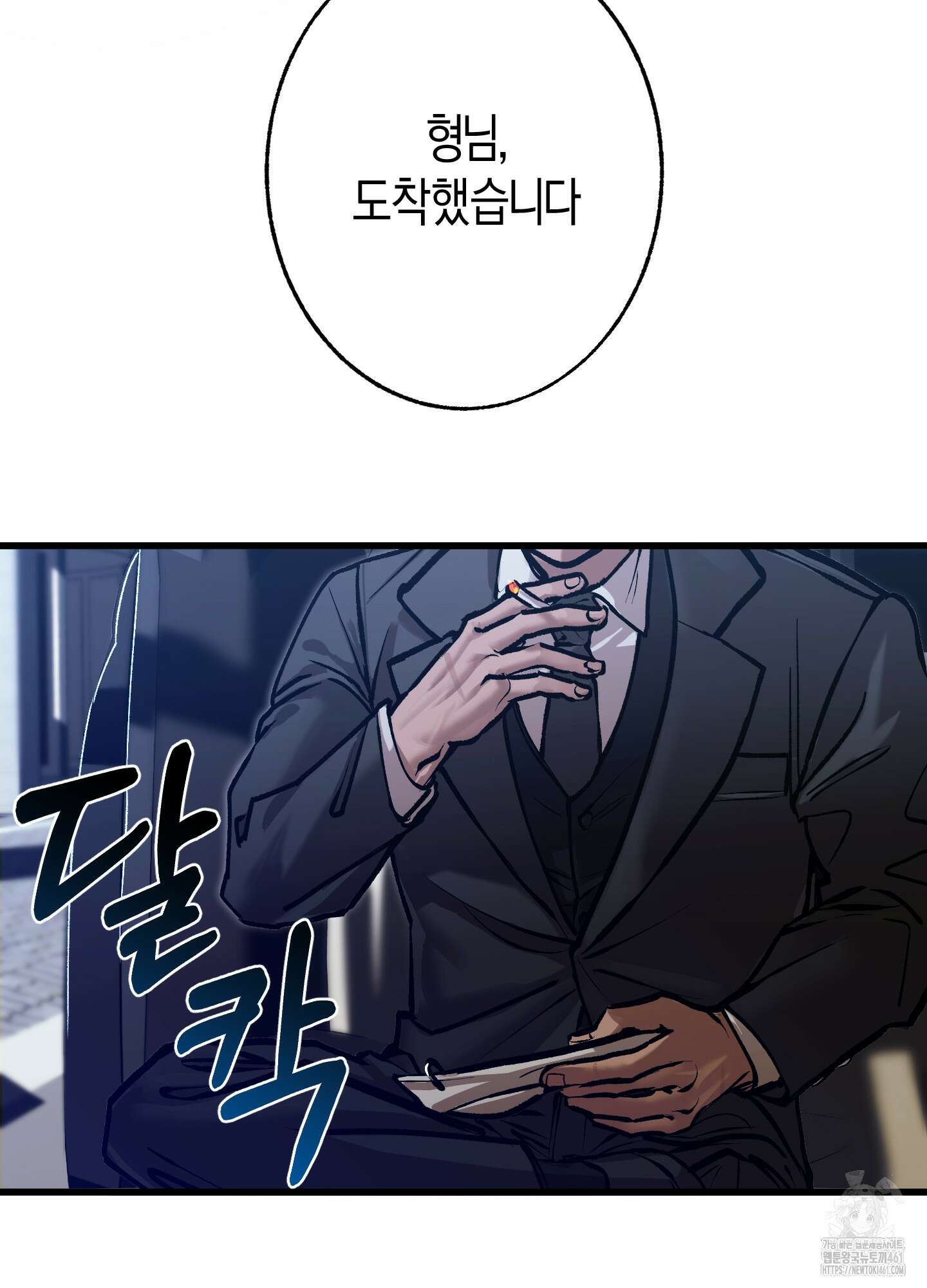 블러디 헬 1화 4