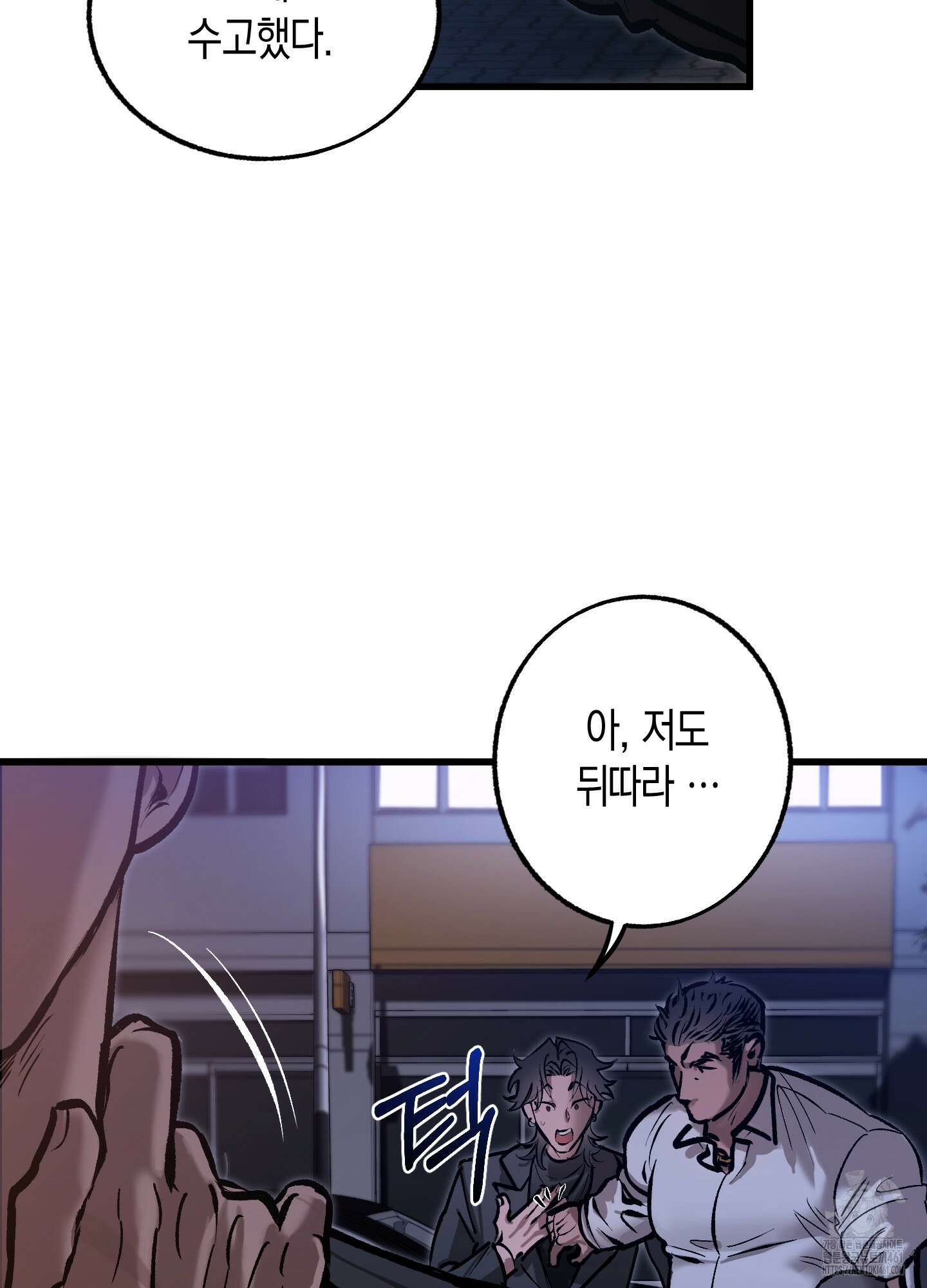 블러디 헬 1화 6