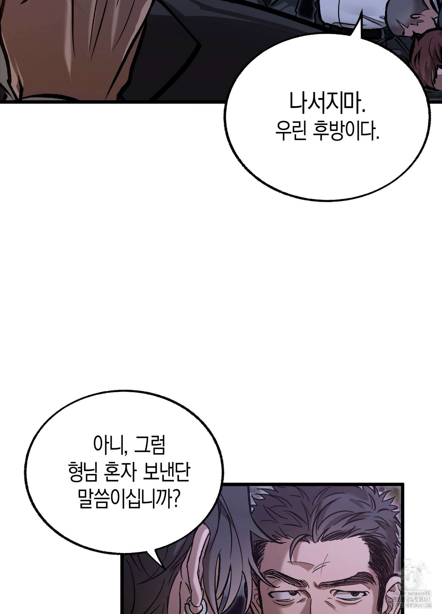 블러디 헬 1화 7