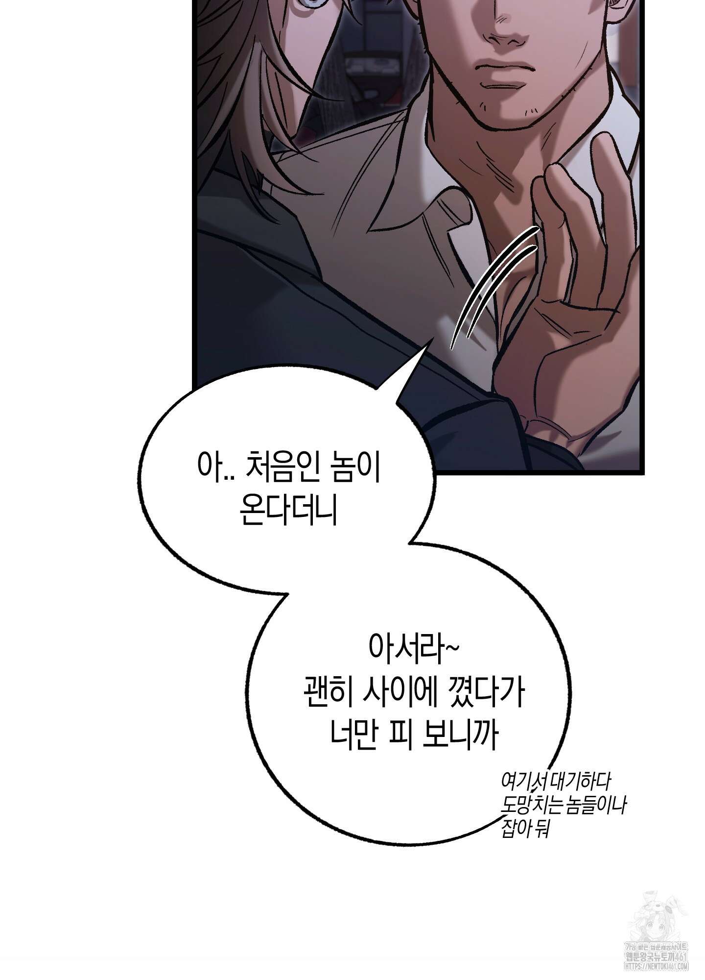 블러디 헬 1화 8