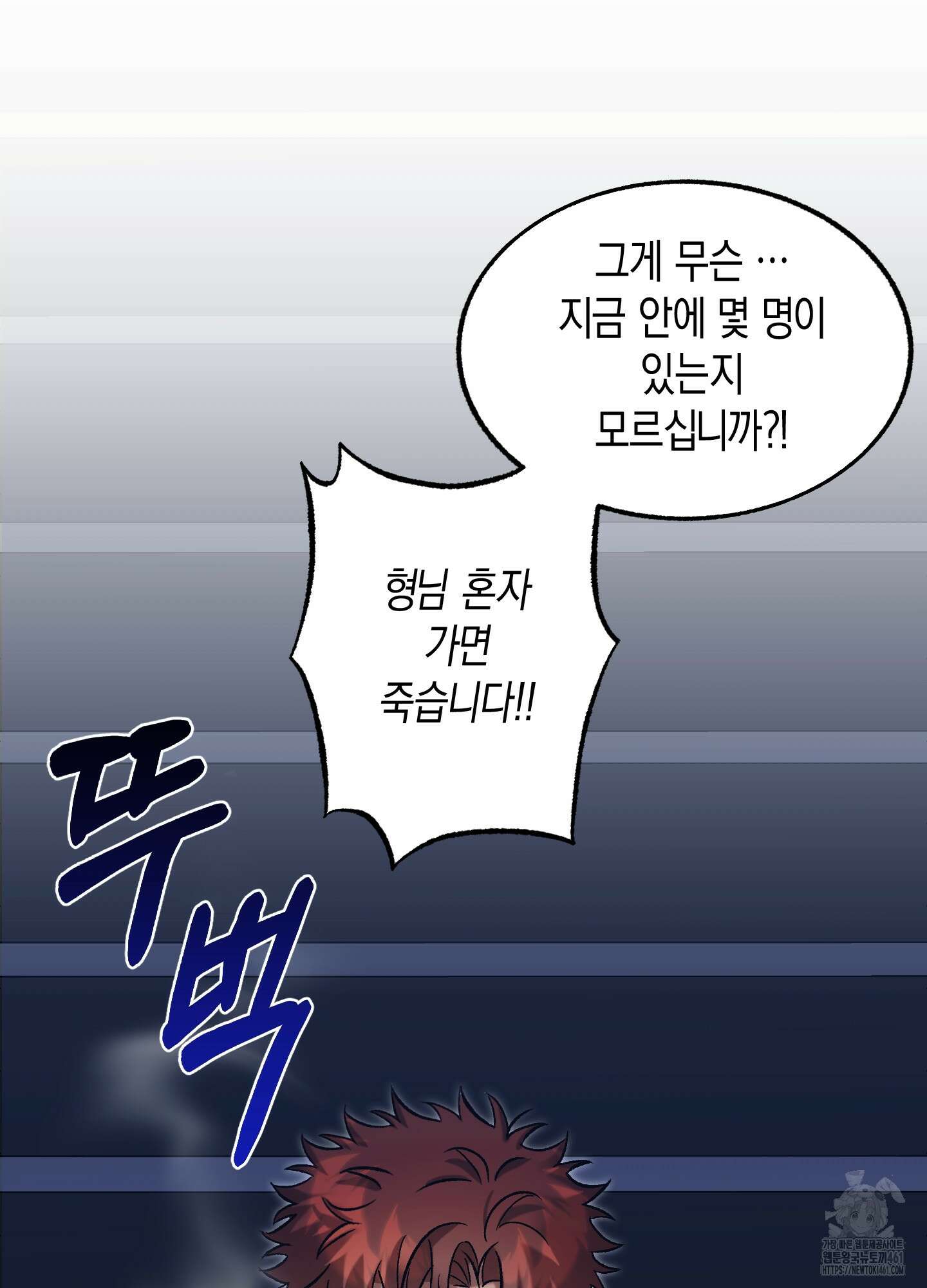 블러디 헬 1화 9