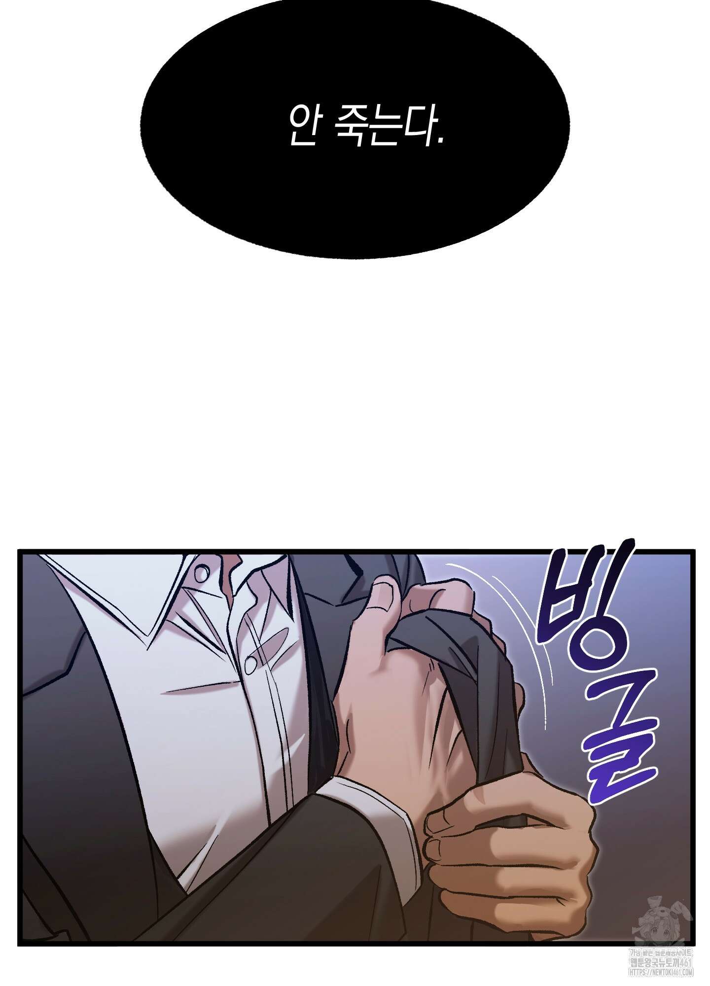 블러디 헬 1화 11