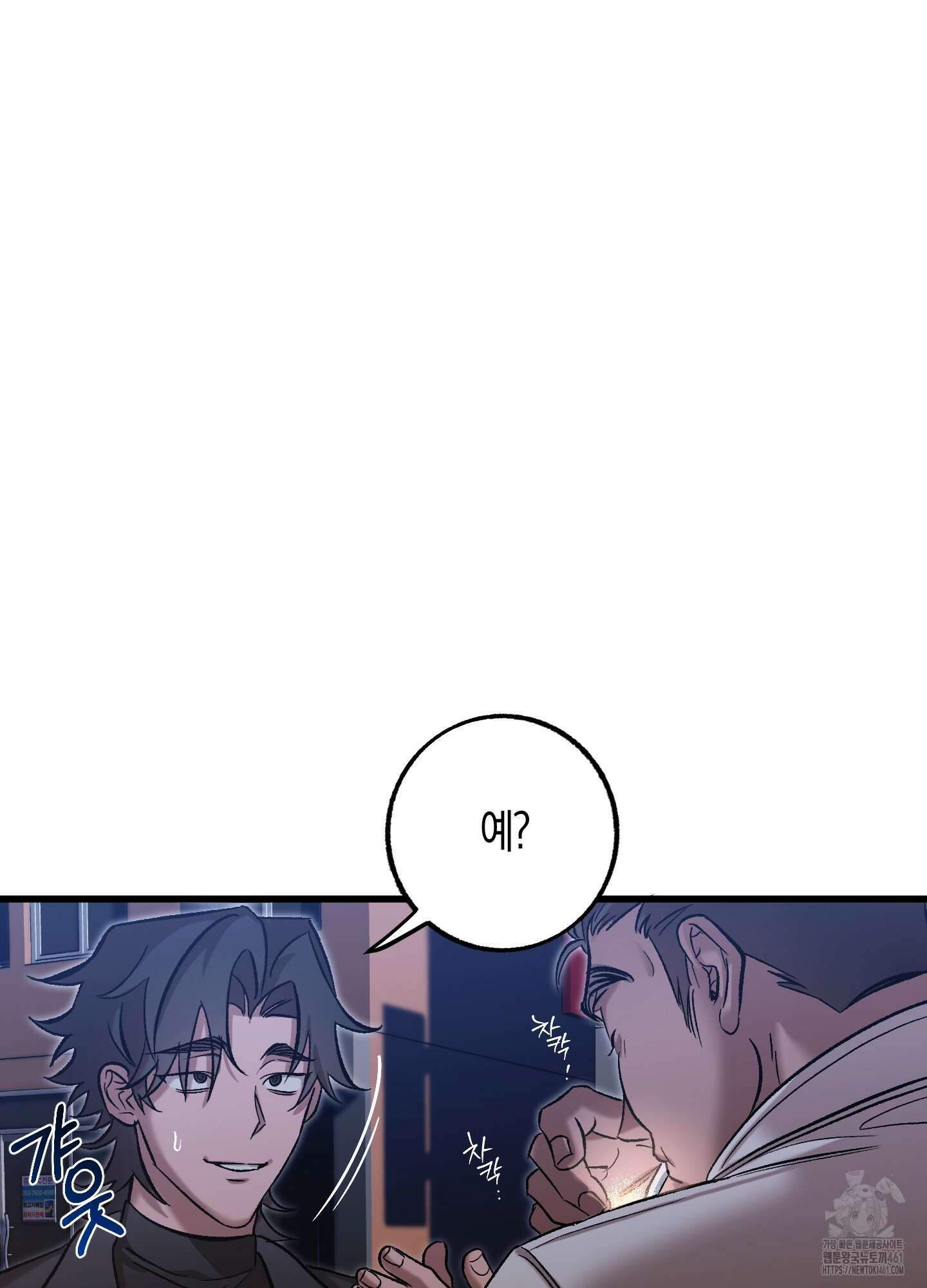 블러디 헬 1화 12