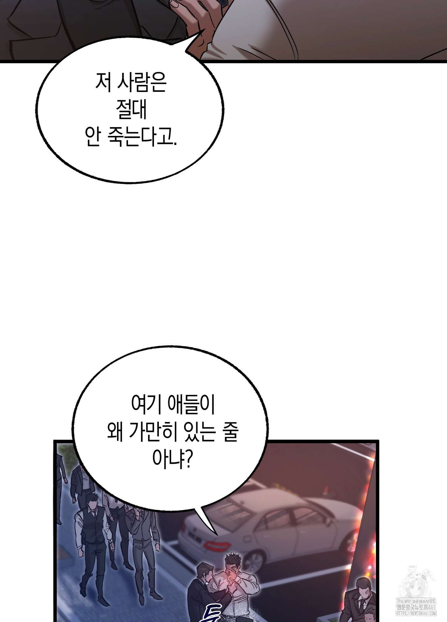 블러디 헬 1화 13