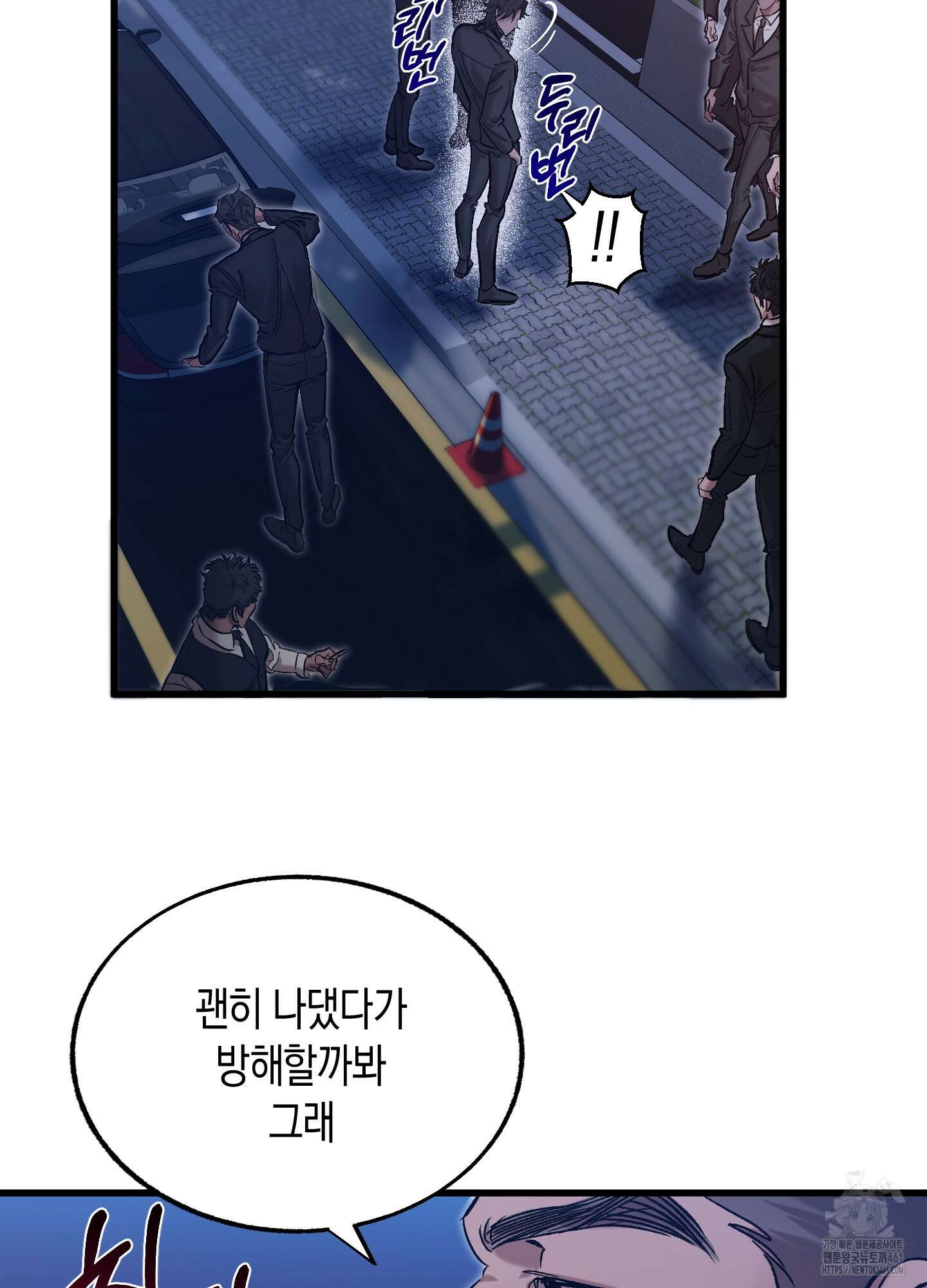 블러디 헬 1화 14