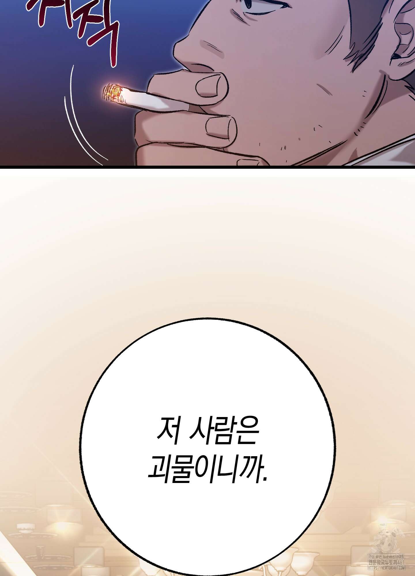 블러디 헬 1화 15