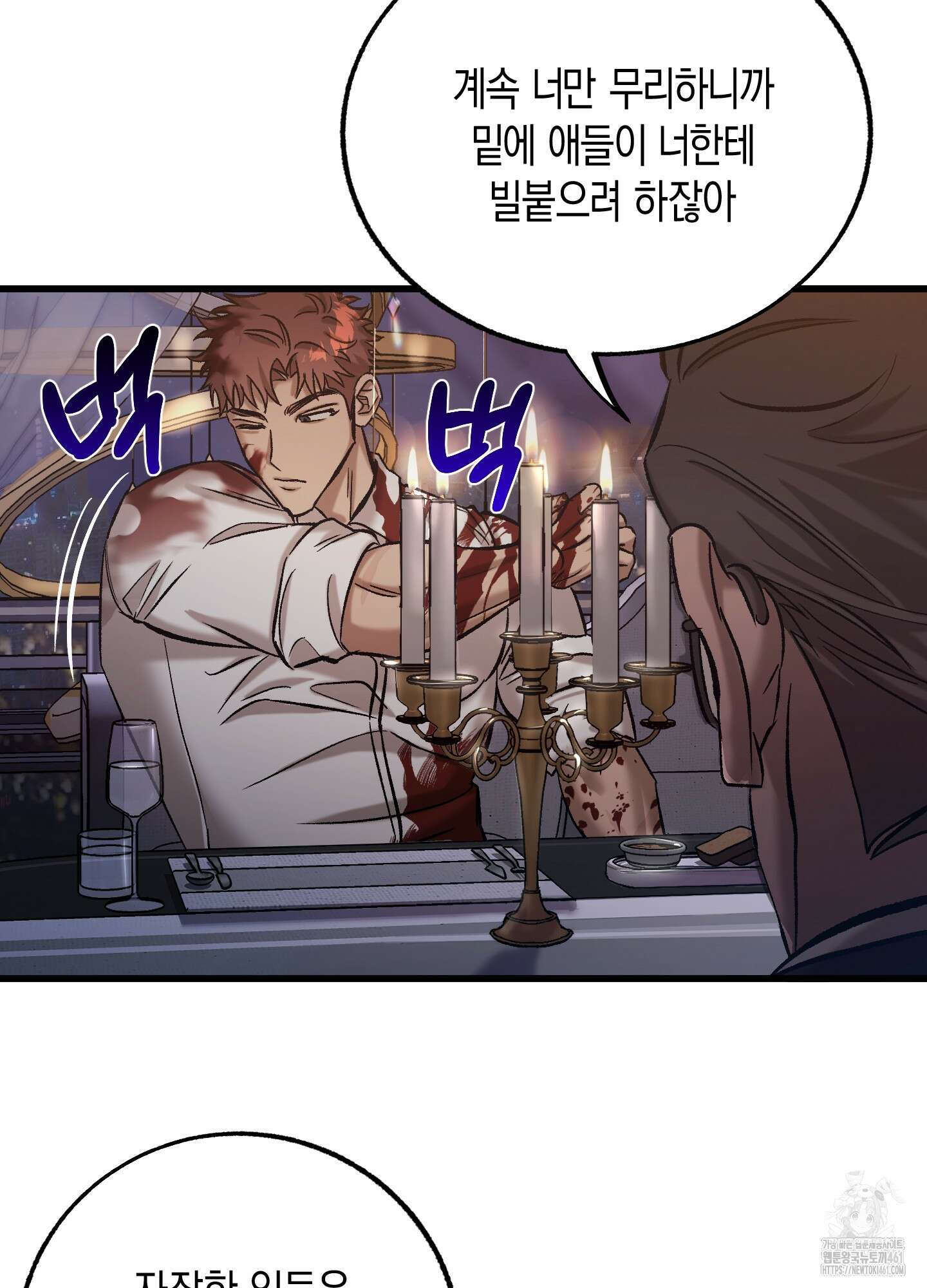 블러디 헬 1화 22