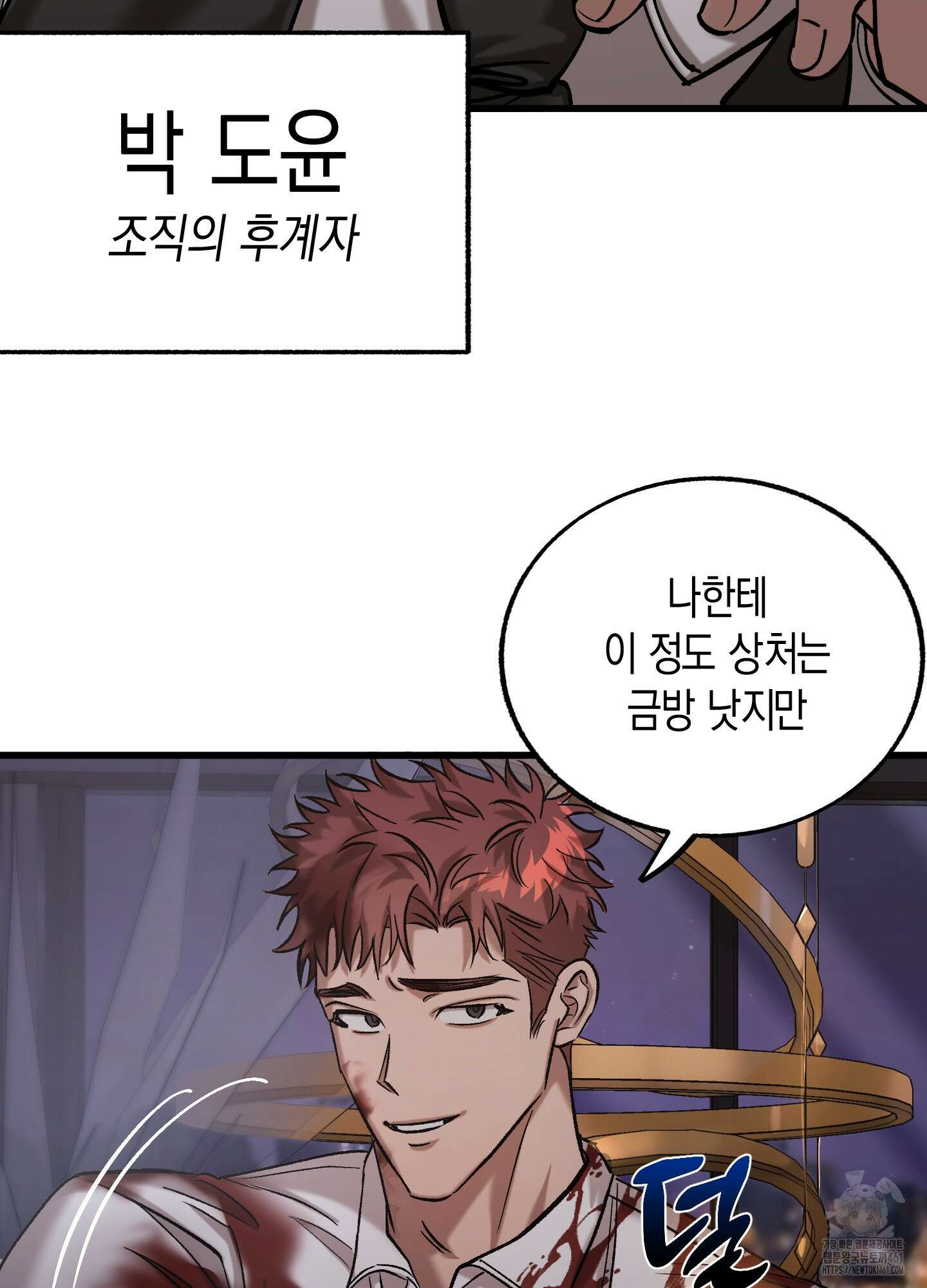 블러디 헬 1화 24