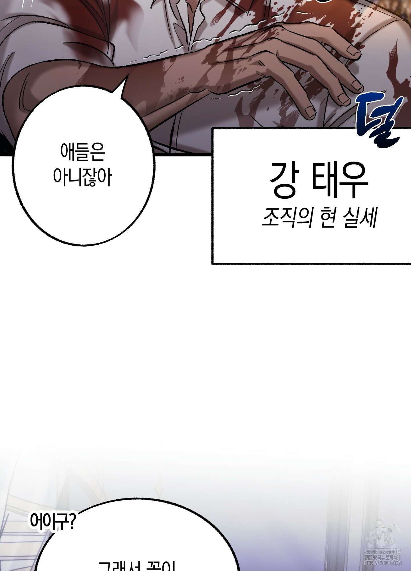 블러디 헬 1화 25