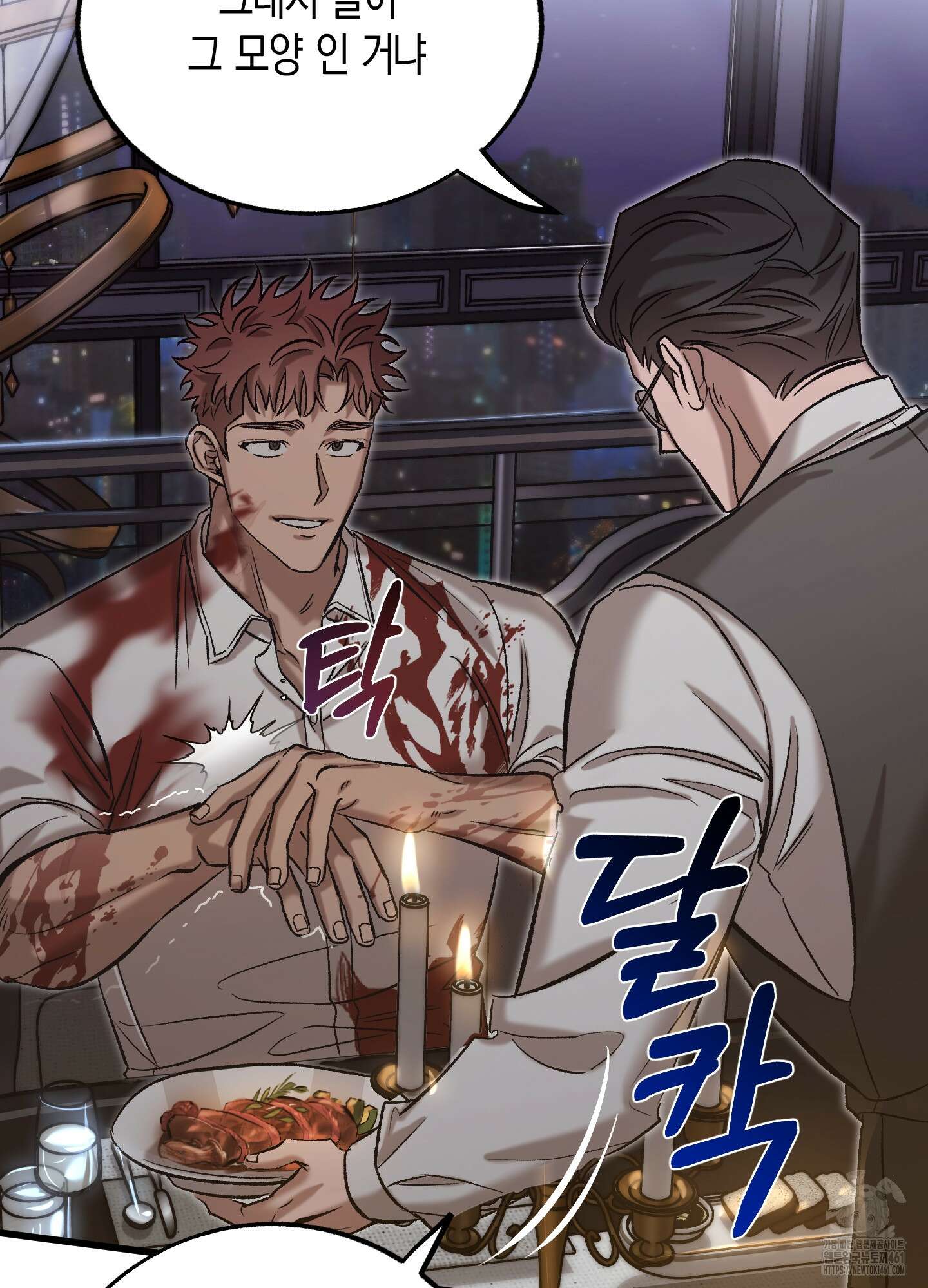 블러디 헬 1화 26