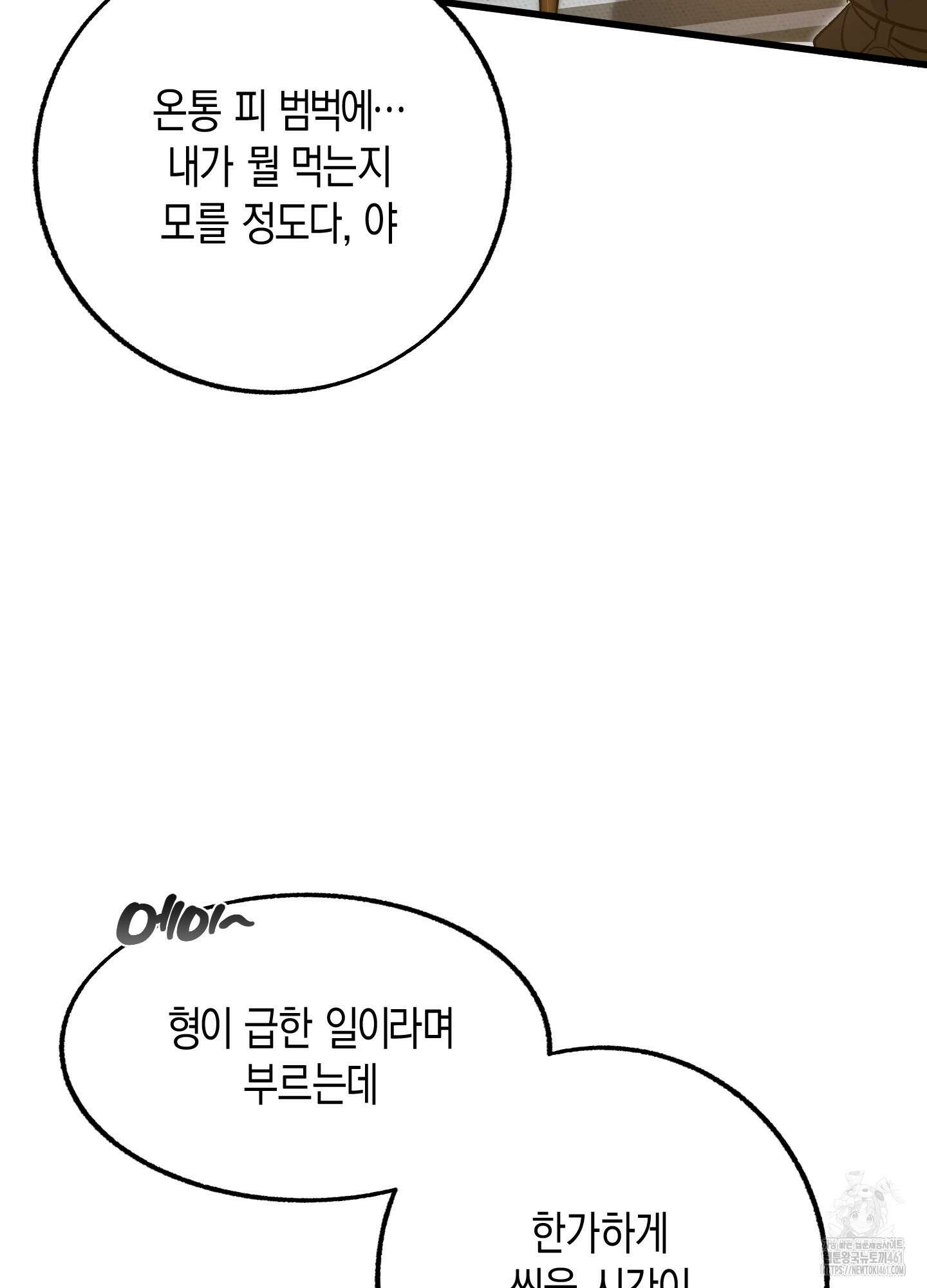 블러디 헬 1화 27