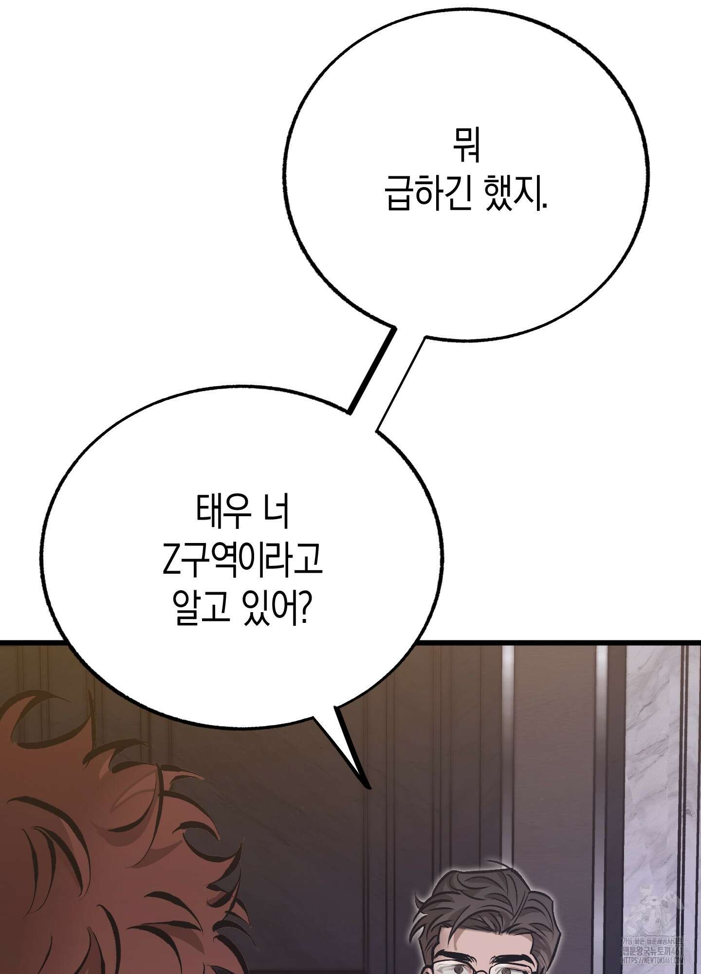 블러디 헬 1화 29