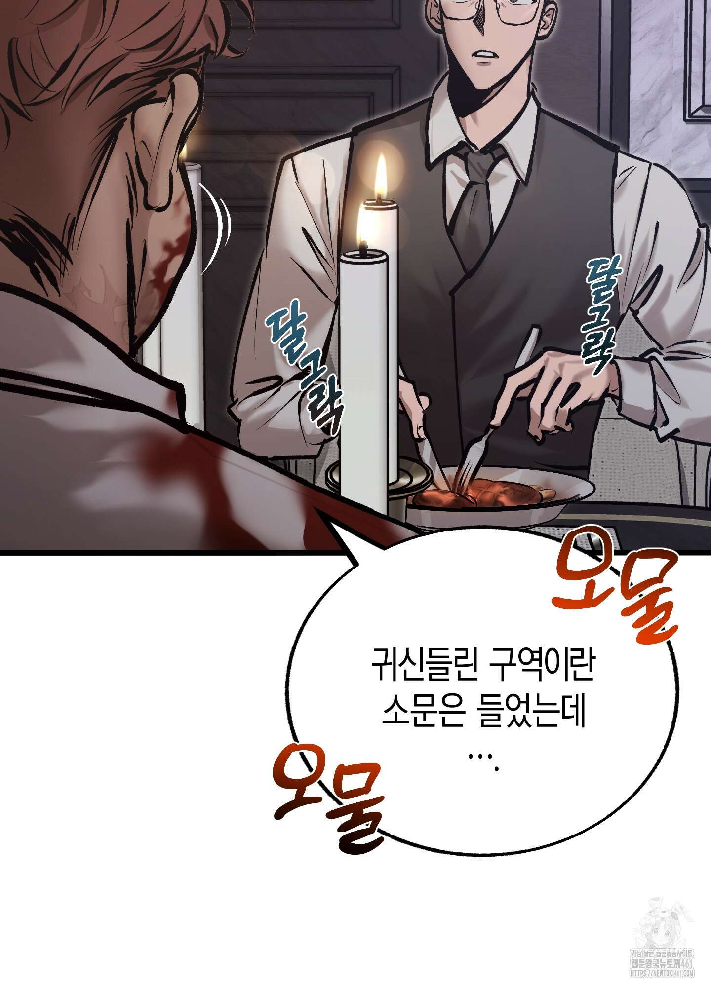 블러디 헬 1화 30