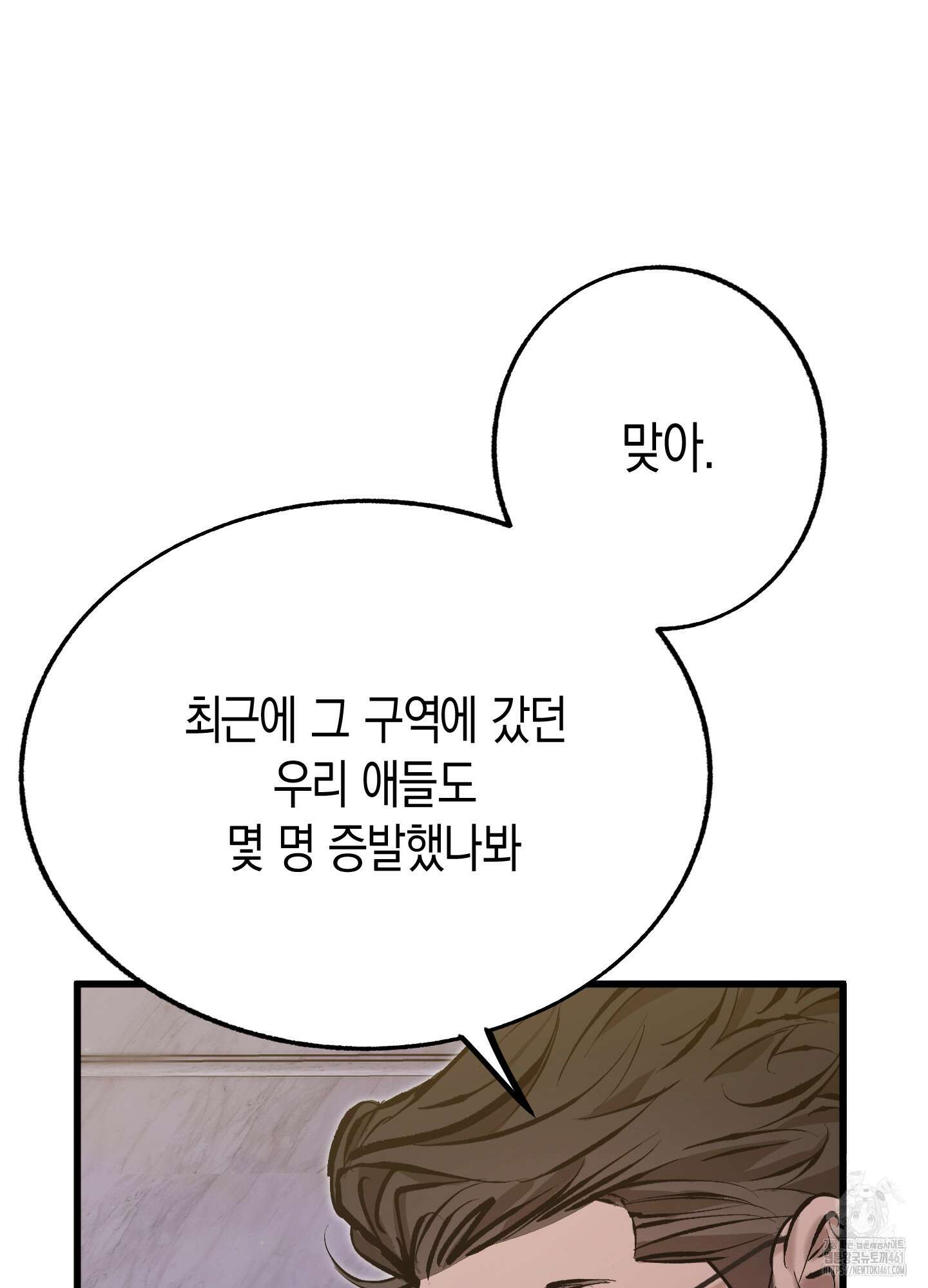 블러디 헬 1화 31
