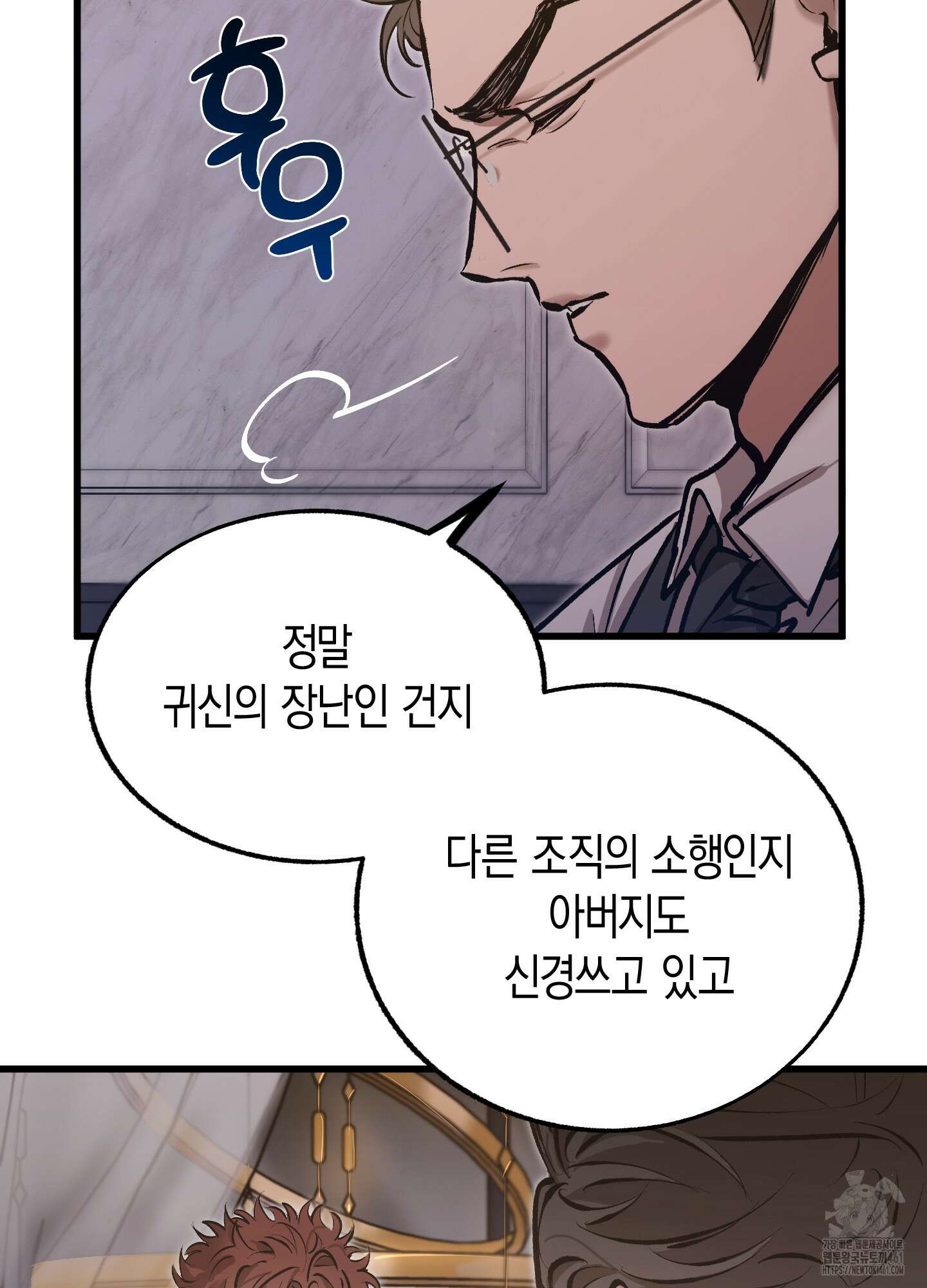 블러디 헬 1화 32