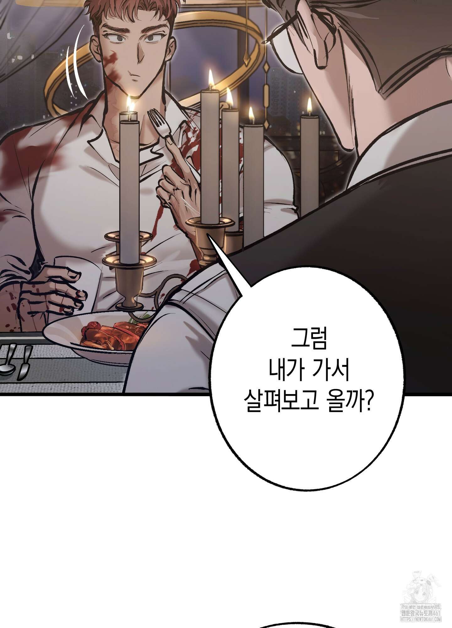블러디 헬 1화 33