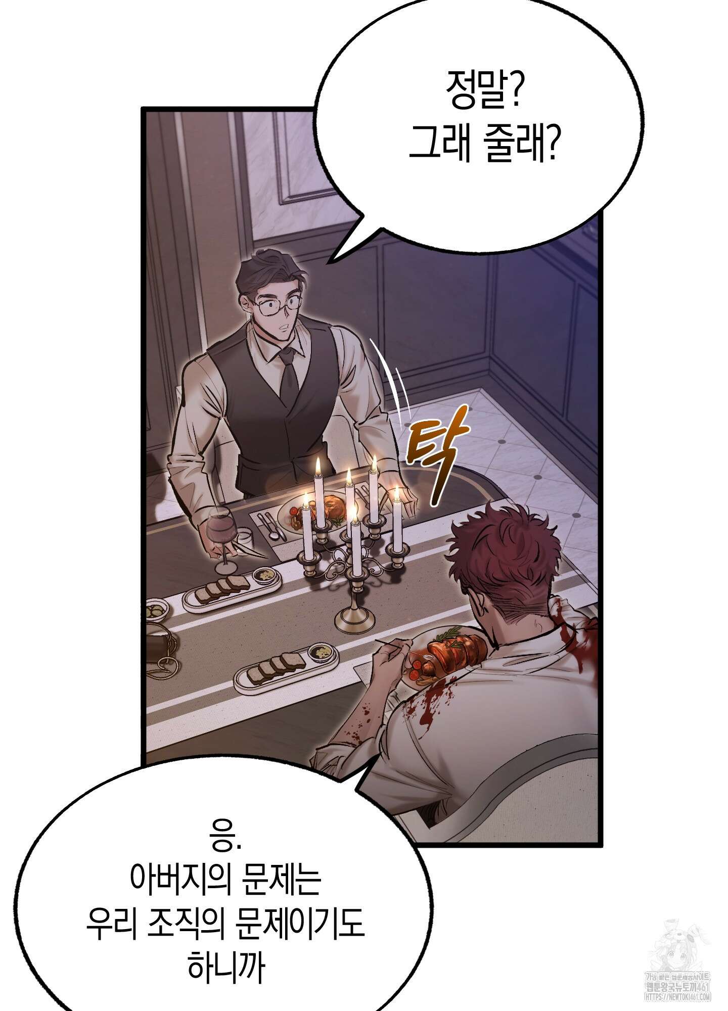 블러디 헬 1화 34