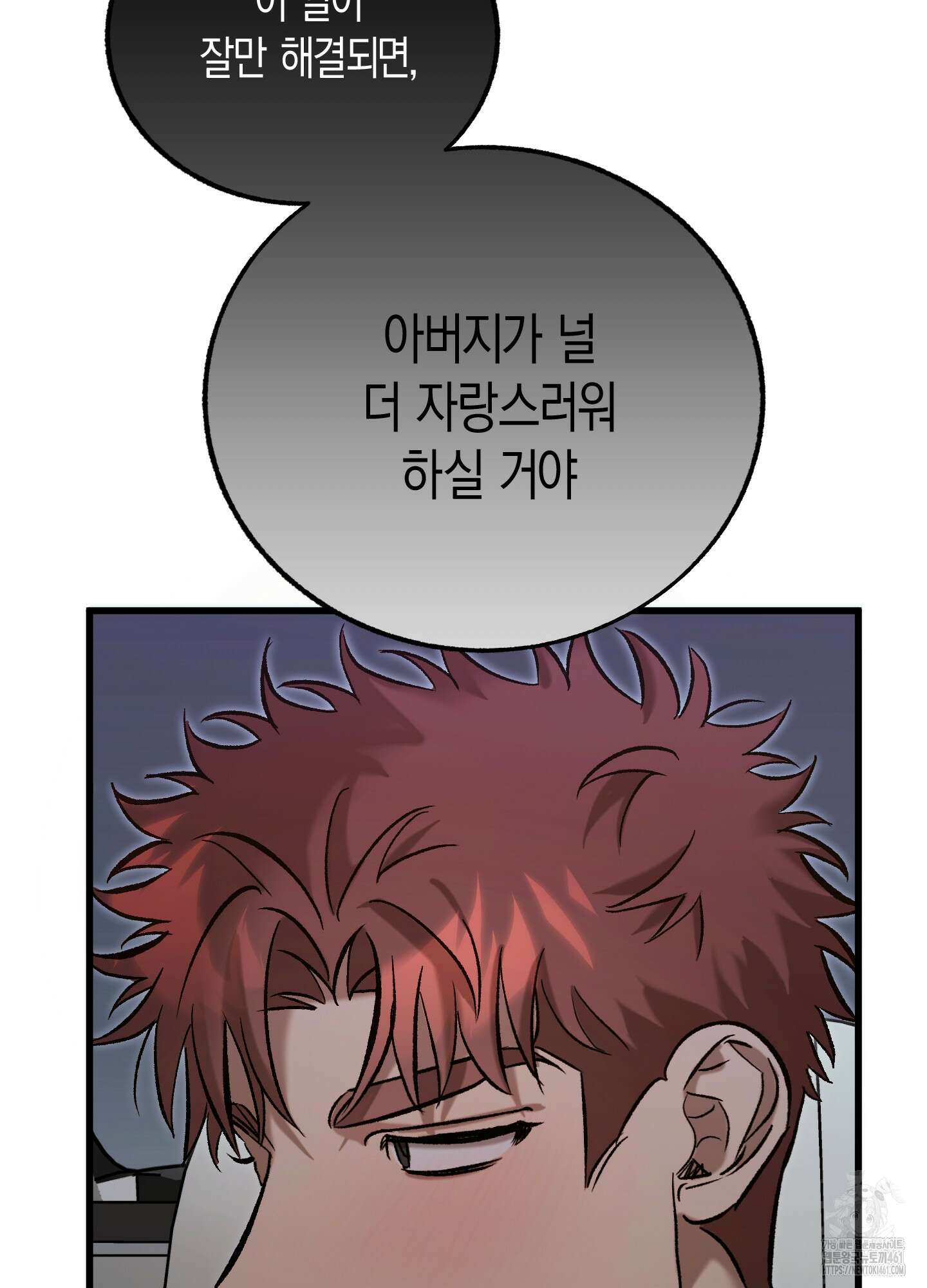 블러디 헬 1화 37