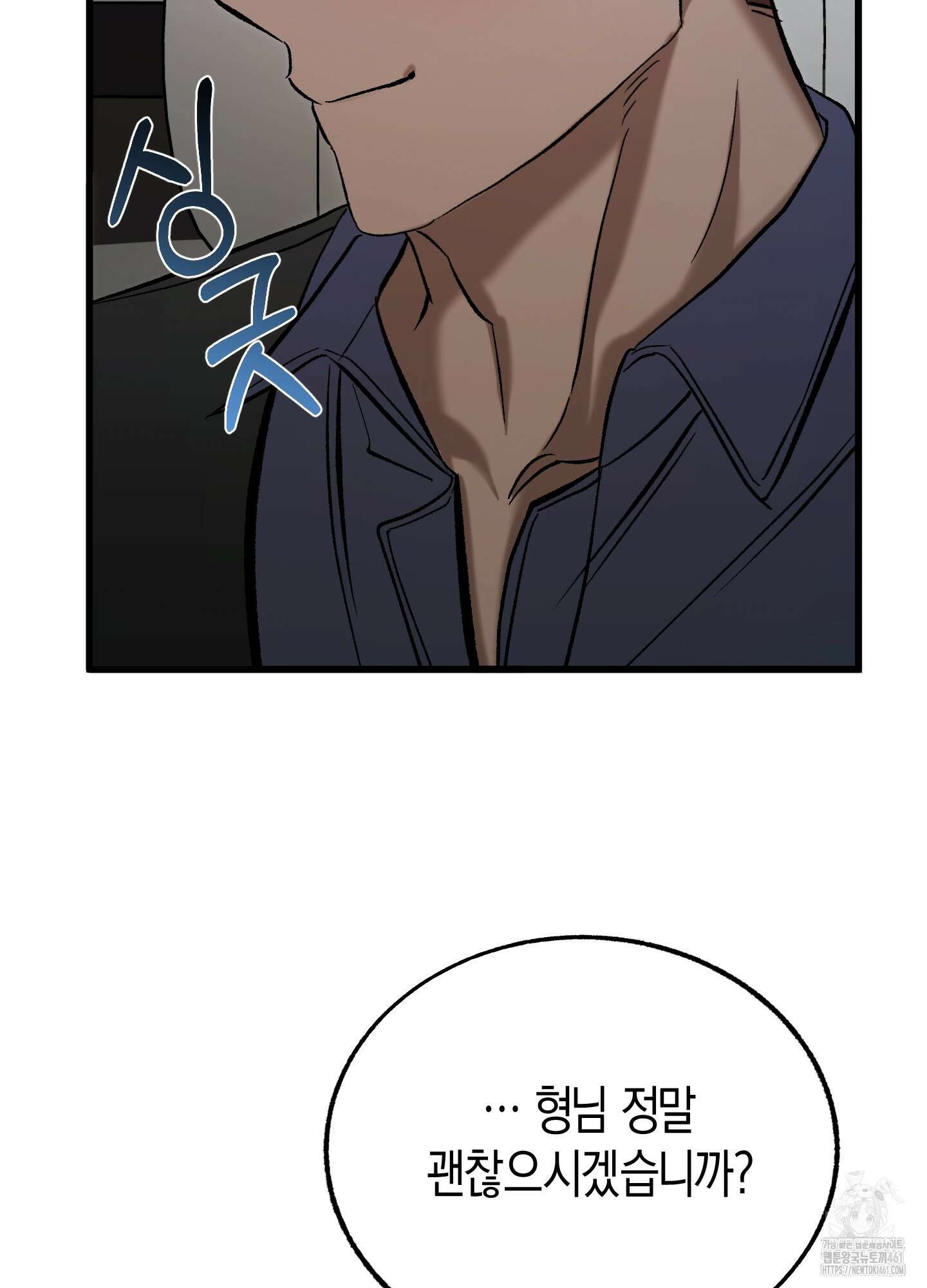 블러디 헬 1화 38