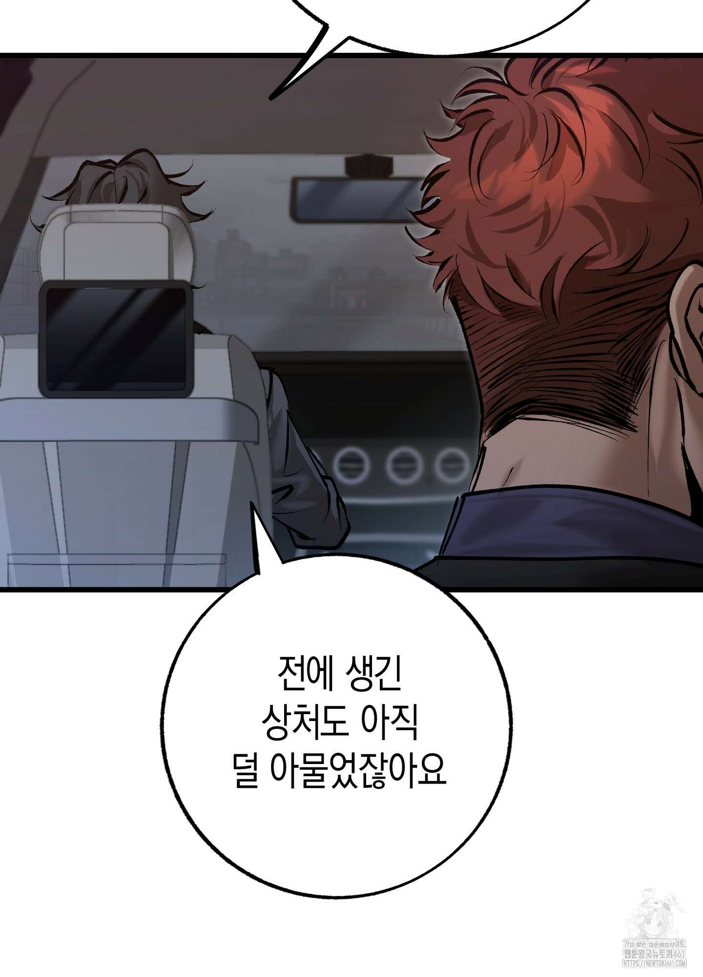 블러디 헬 1화 39