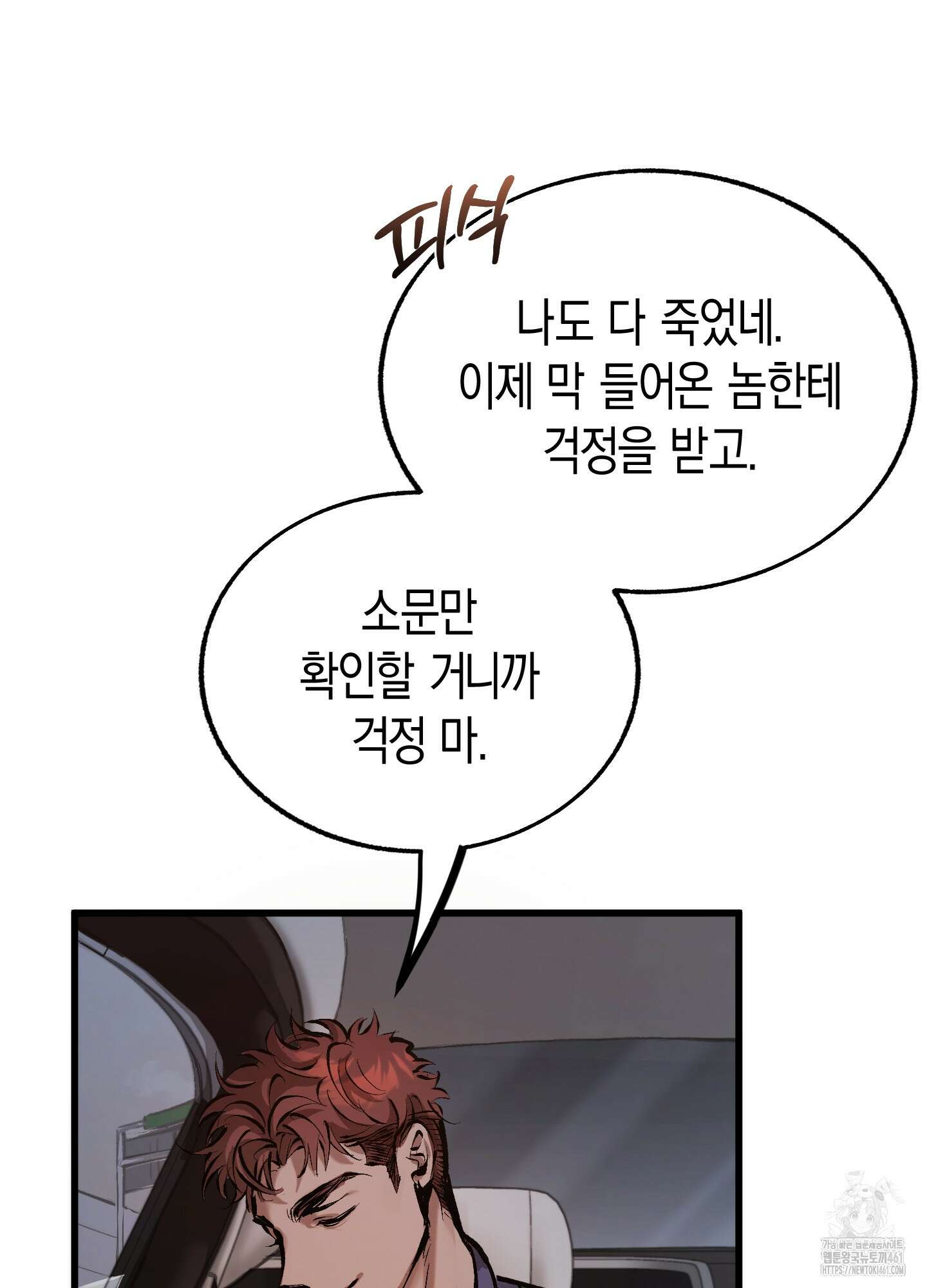 블러디 헬 1화 40