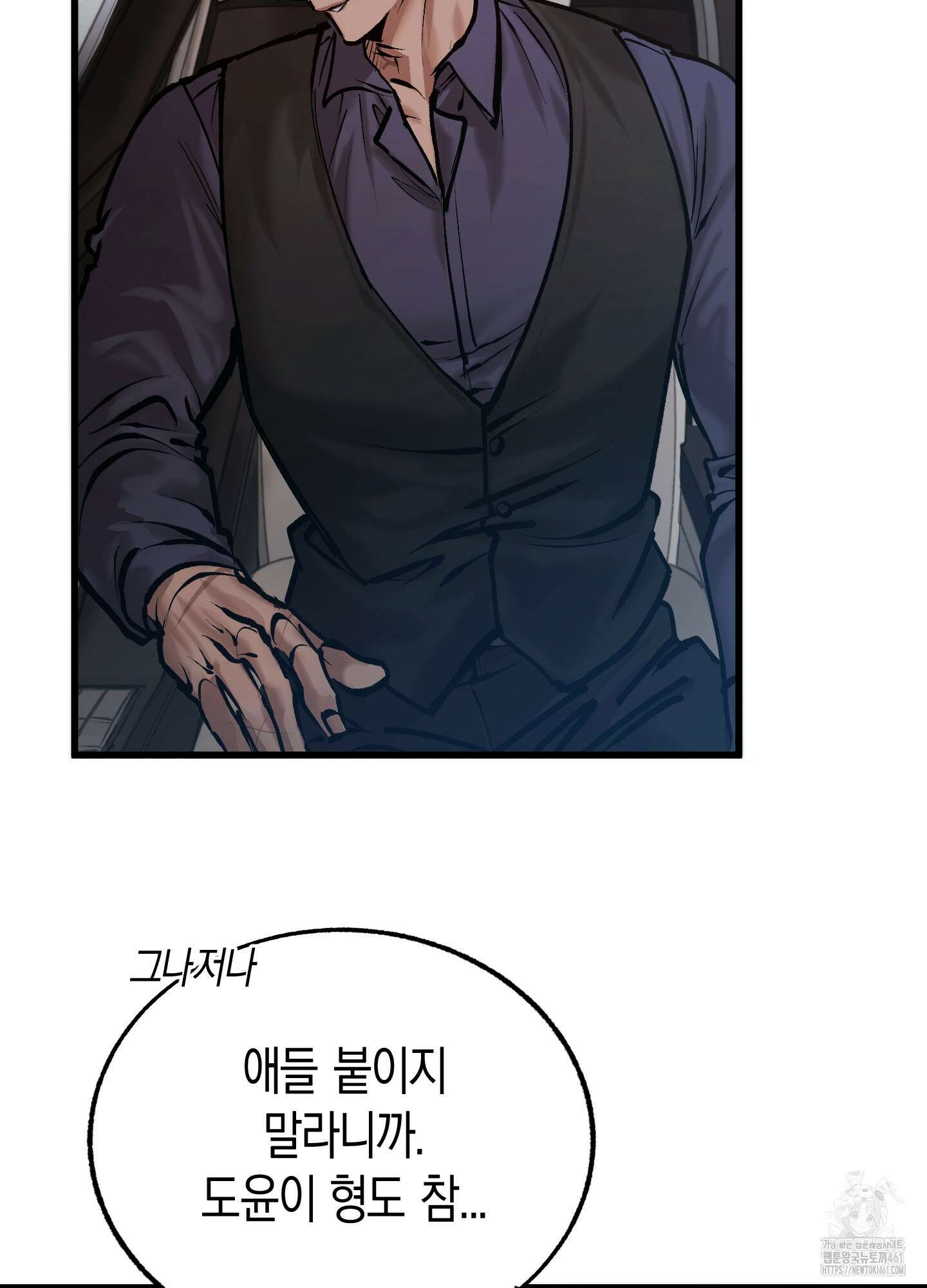블러디 헬 1화 41