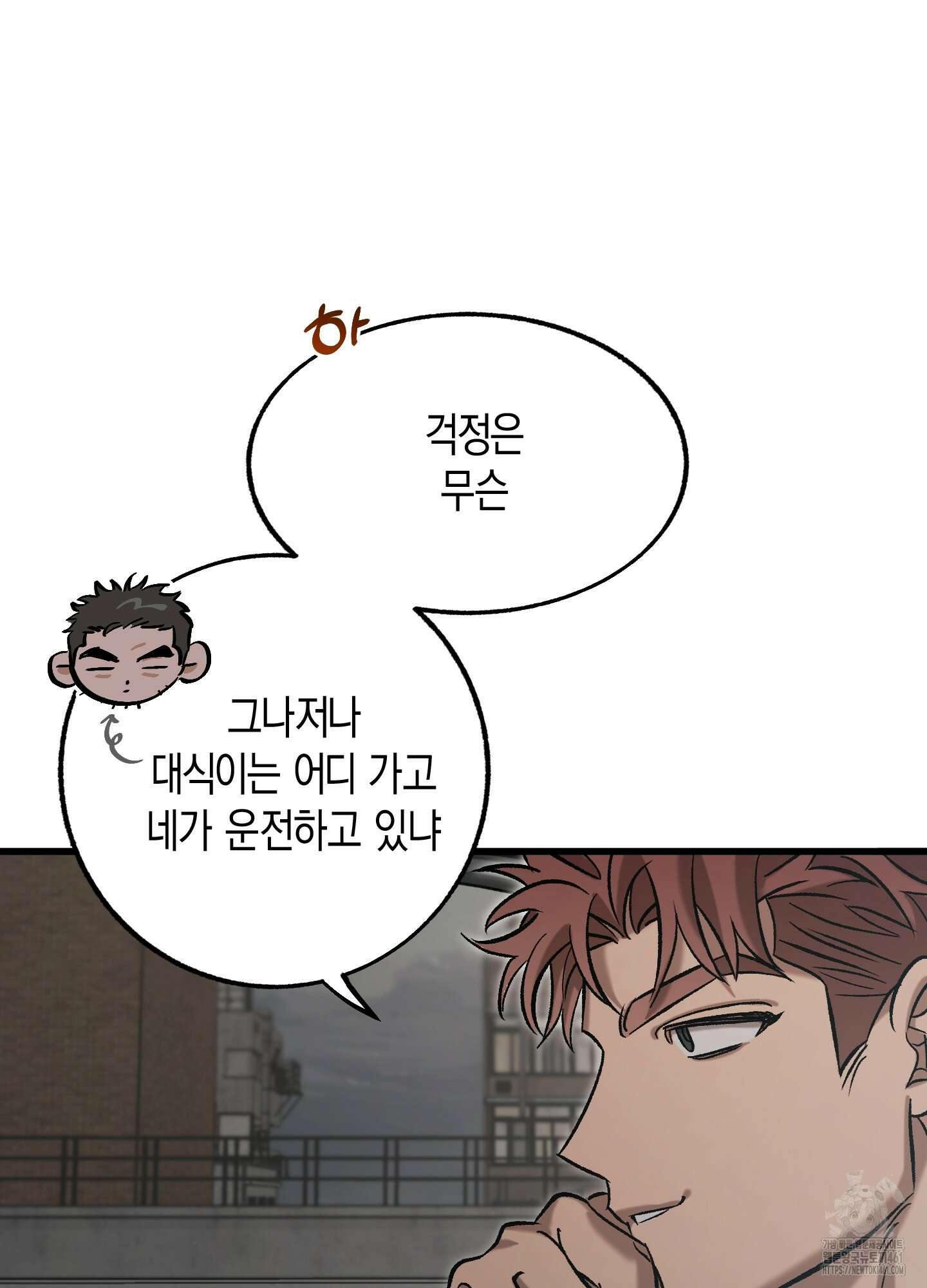 블러디 헬 1화 44