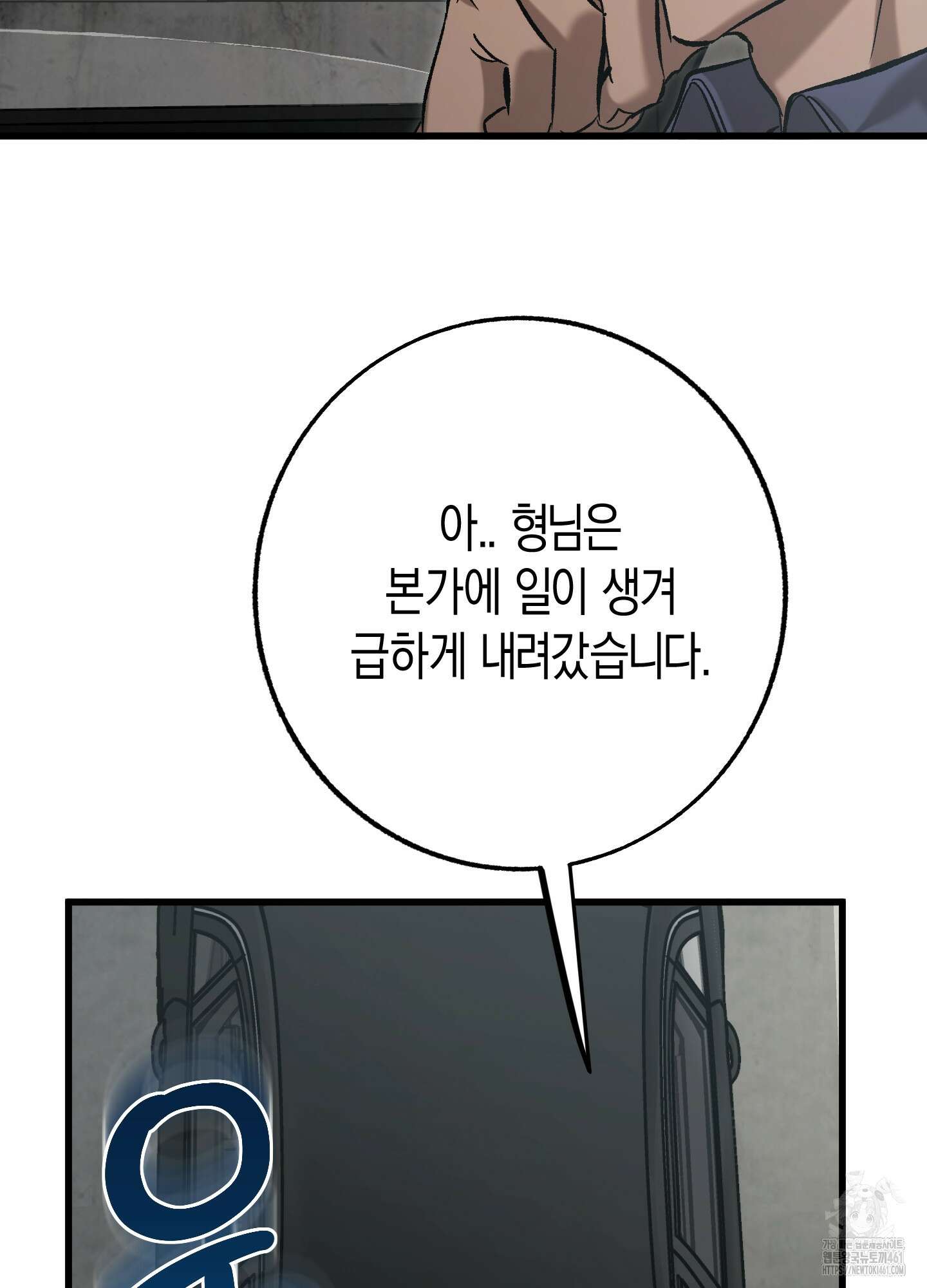 블러디 헬 1화 45