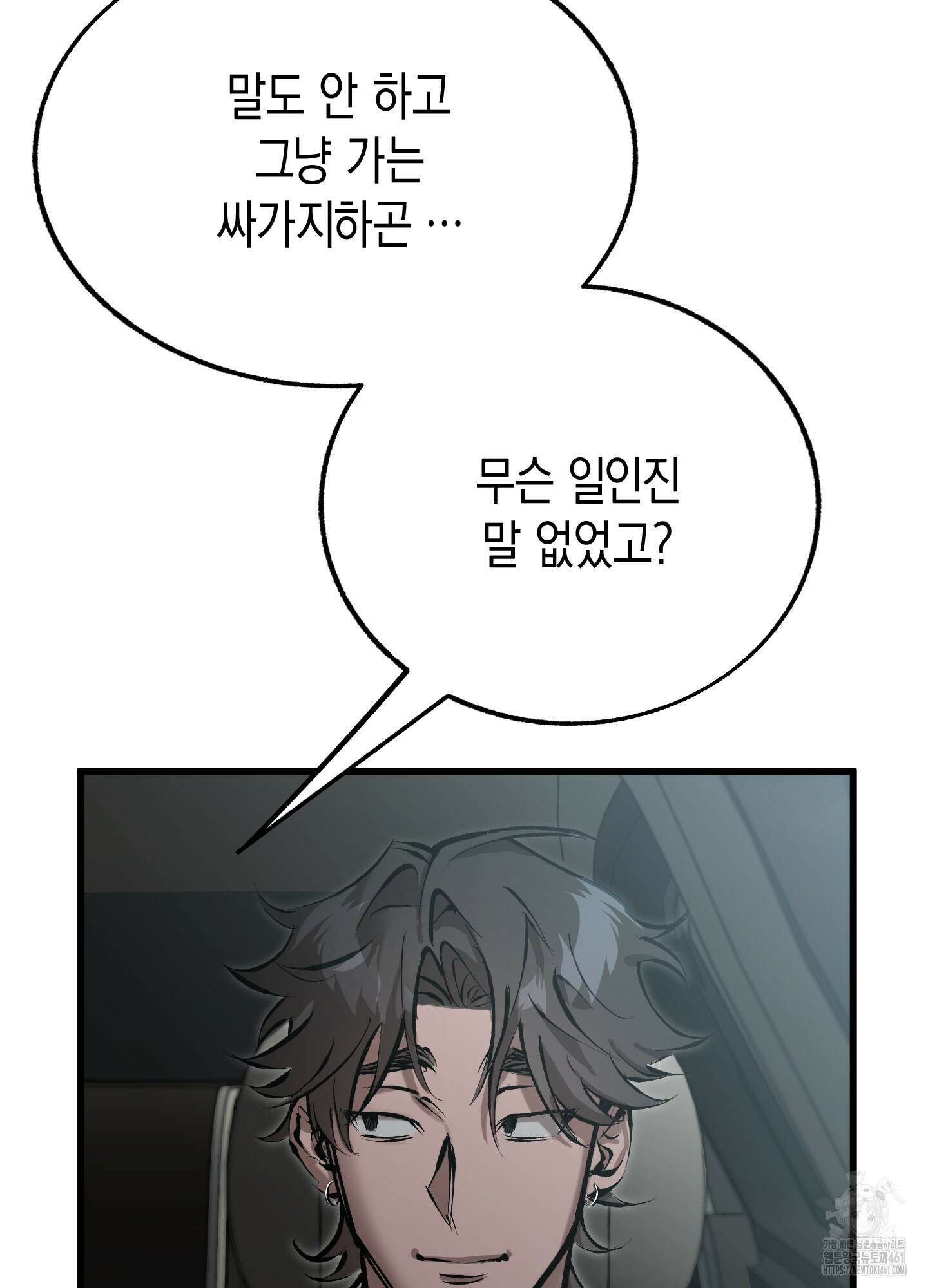 블러디 헬 1화 47
