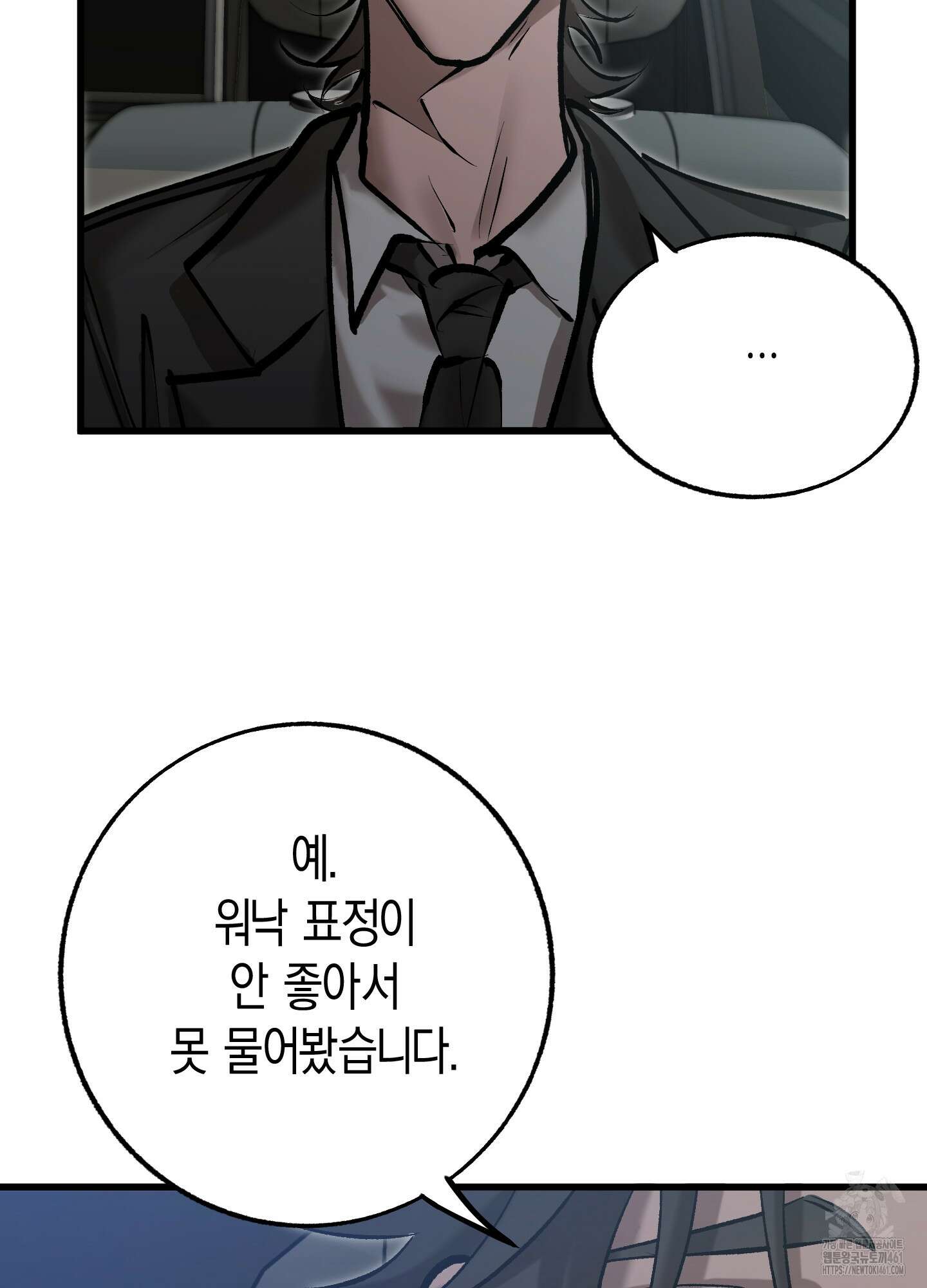 블러디 헬 1화 48
