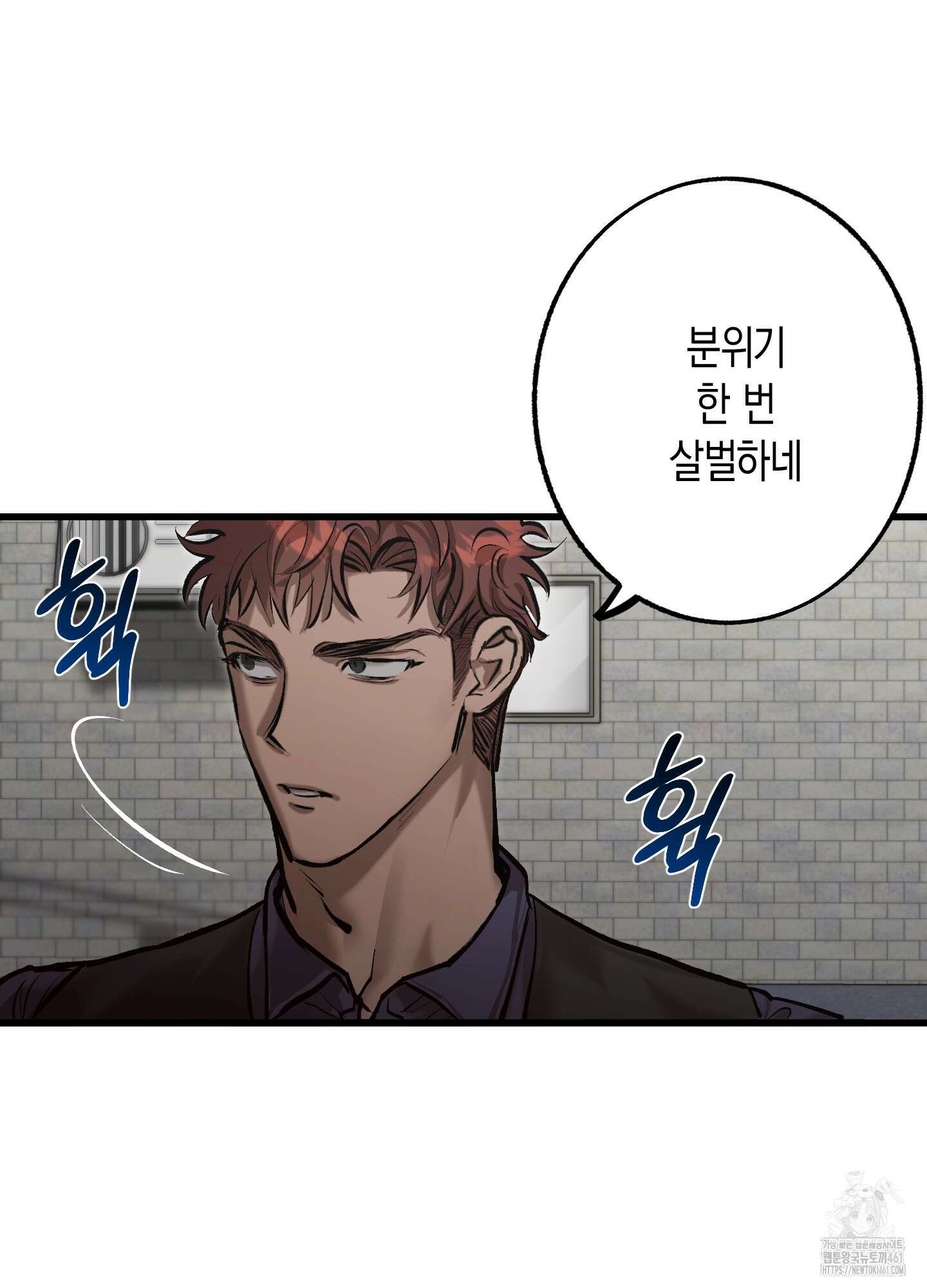 블러디 헬 1화 53