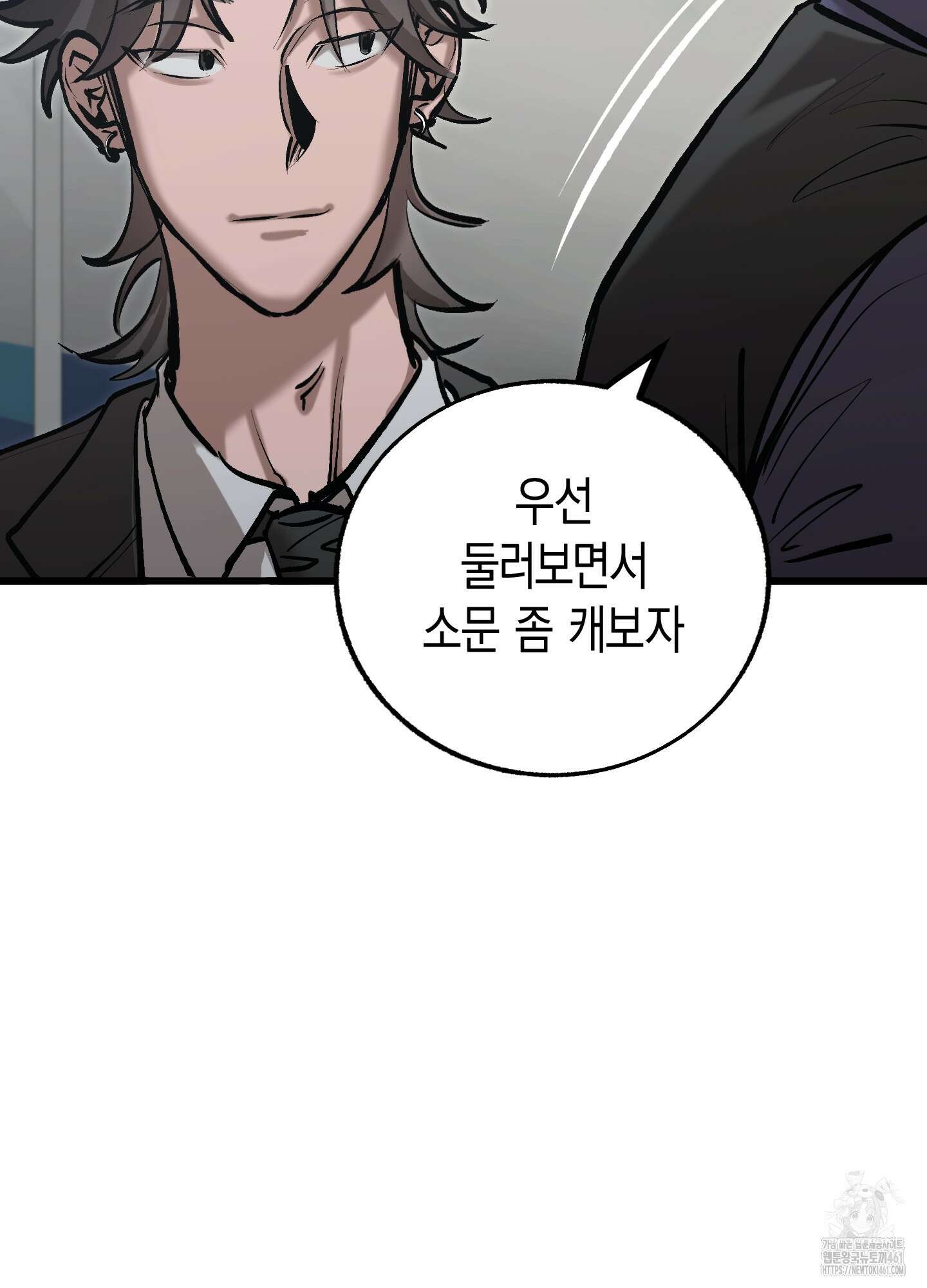 블러디 헬 1화 56