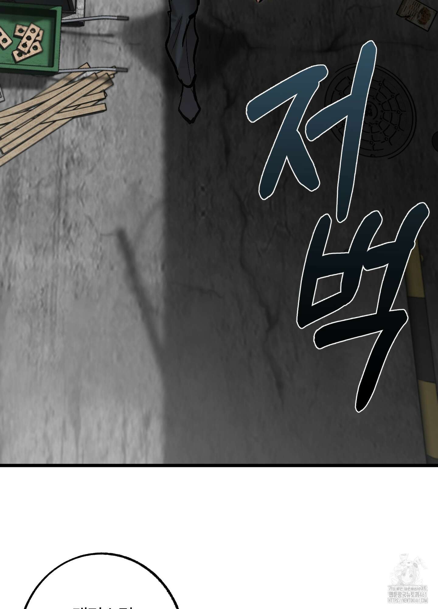블러디 헬 1화 58