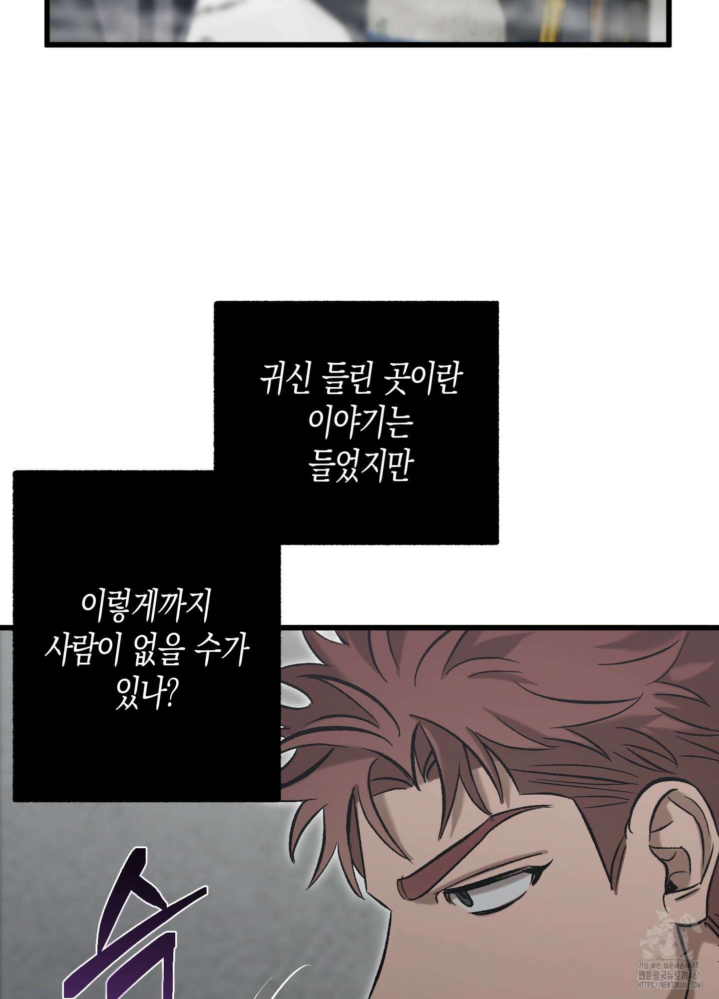 블러디 헬 1화 61