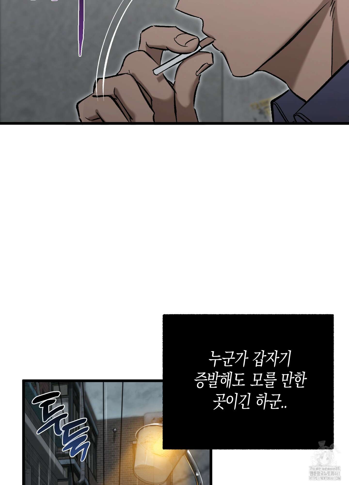 블러디 헬 1화 62