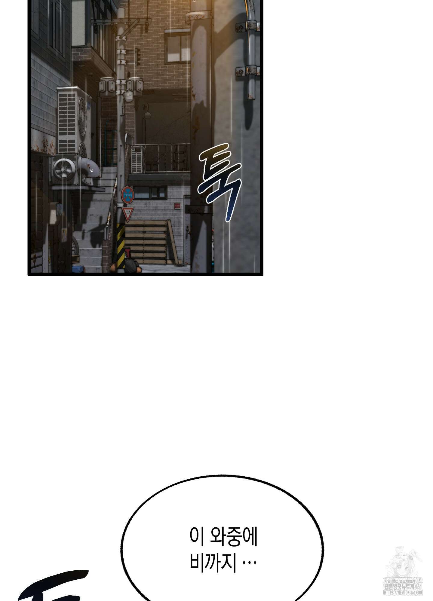 블러디 헬 1화 63