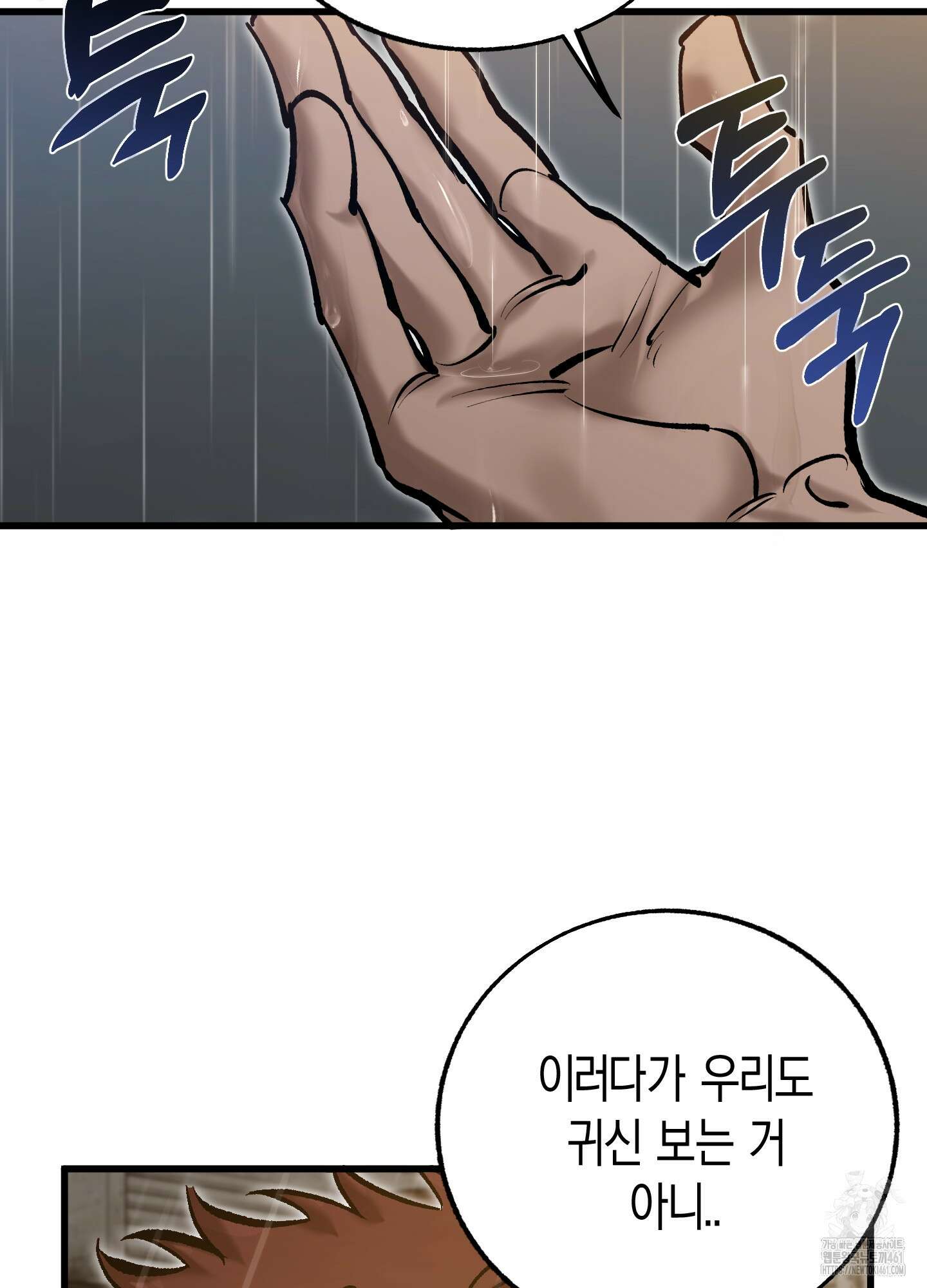 블러디 헬 1화 64