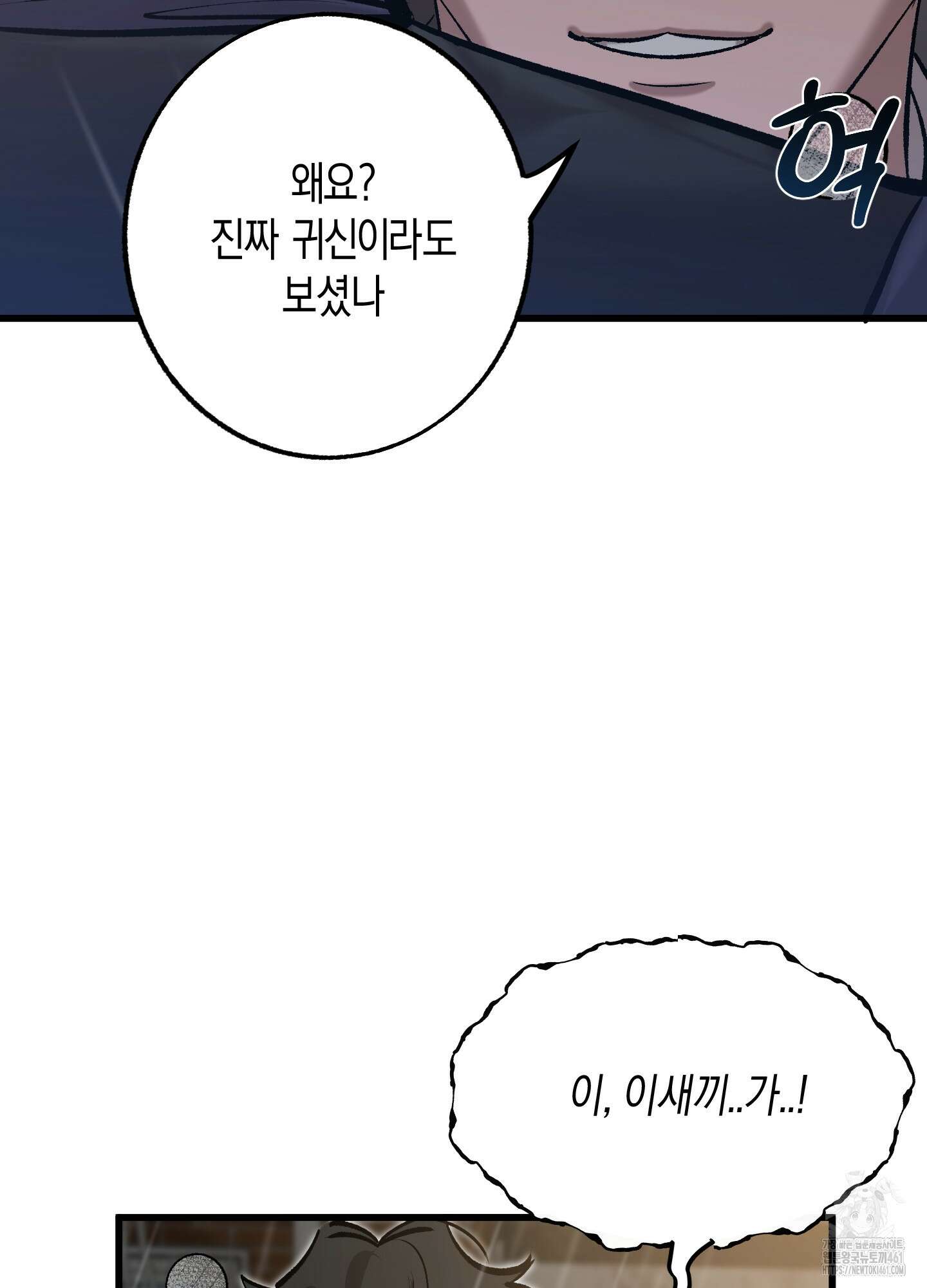 블러디 헬 1화 70