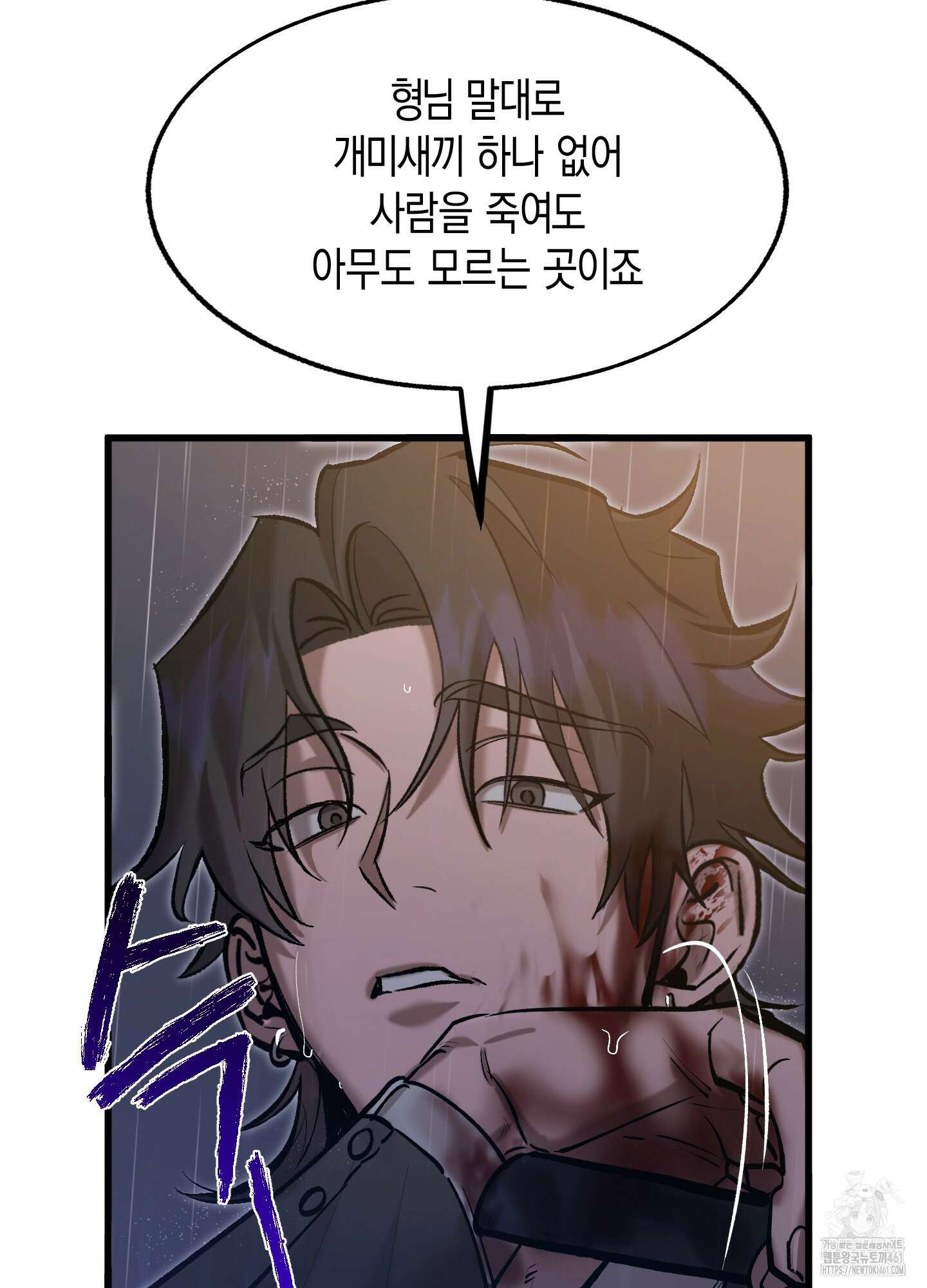 블러디 헬 1화 74