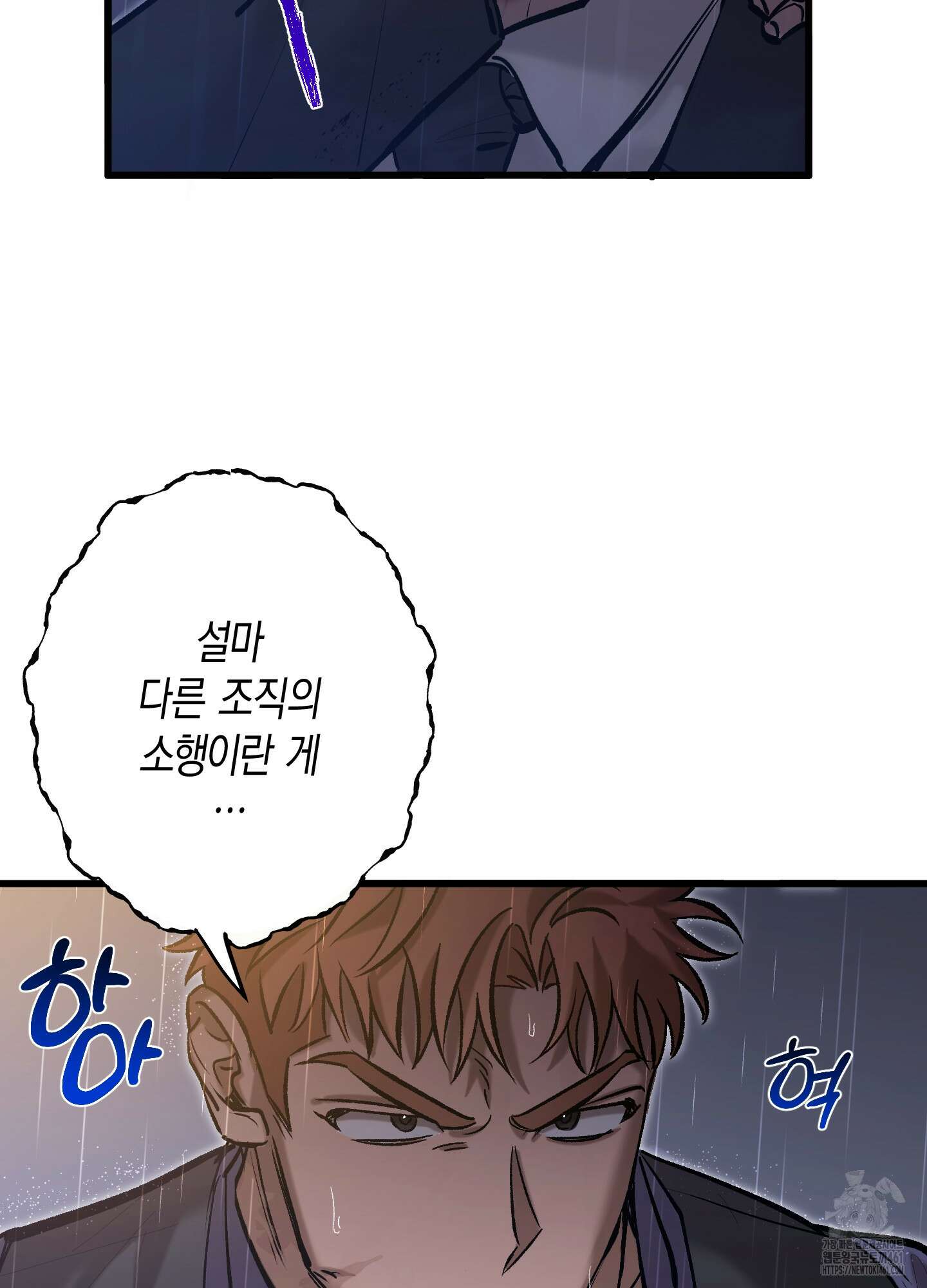 블러디 헬 1화 75