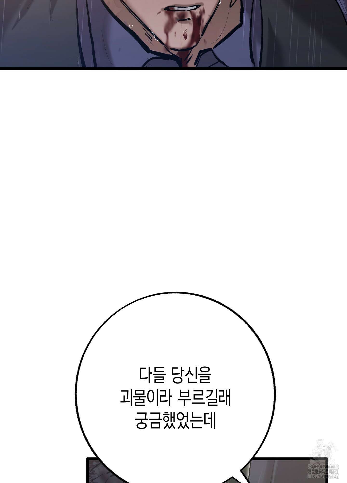블러디 헬 1화 76