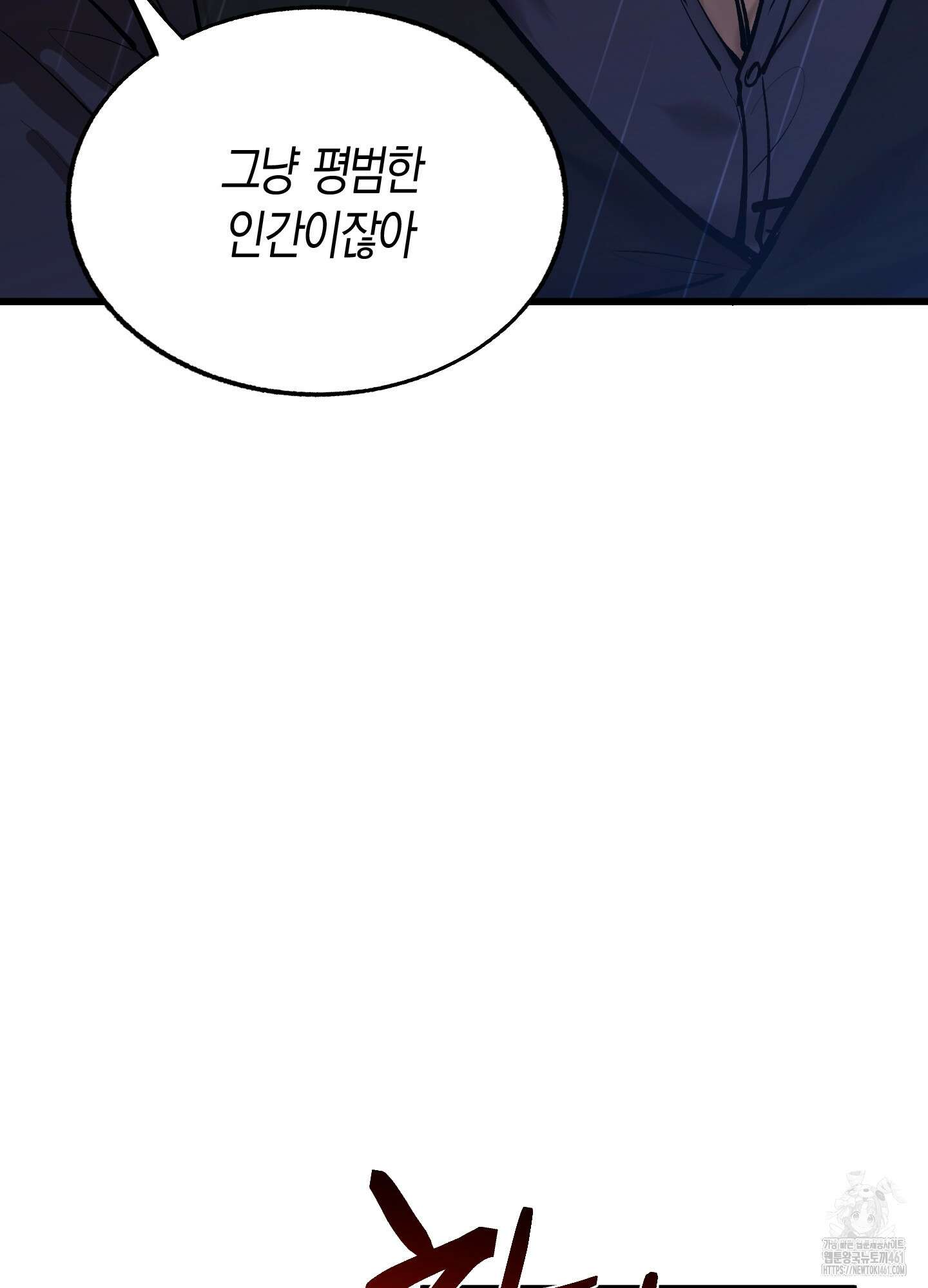 블러디 헬 1화 79