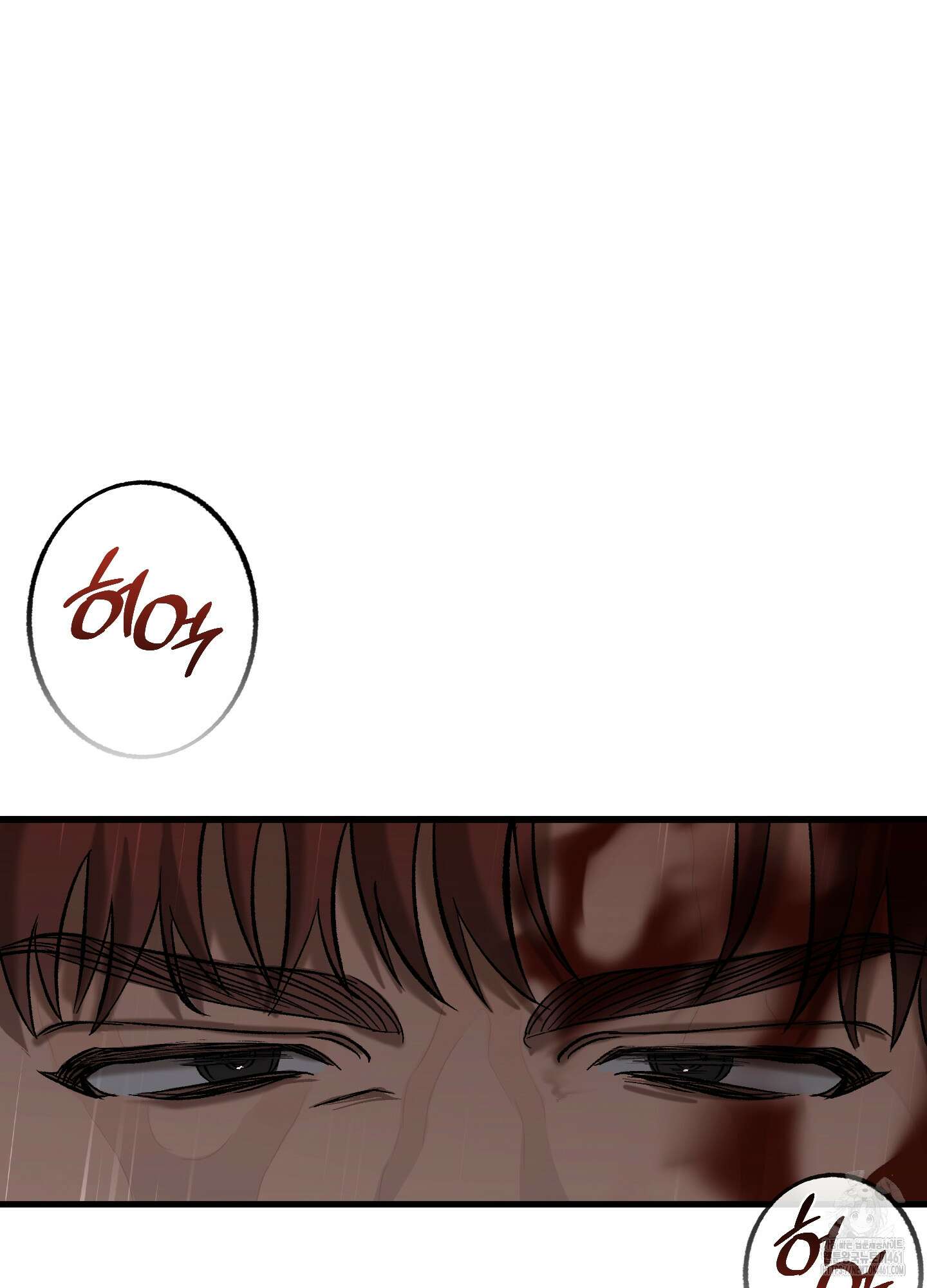 블러디 헬 1화 82