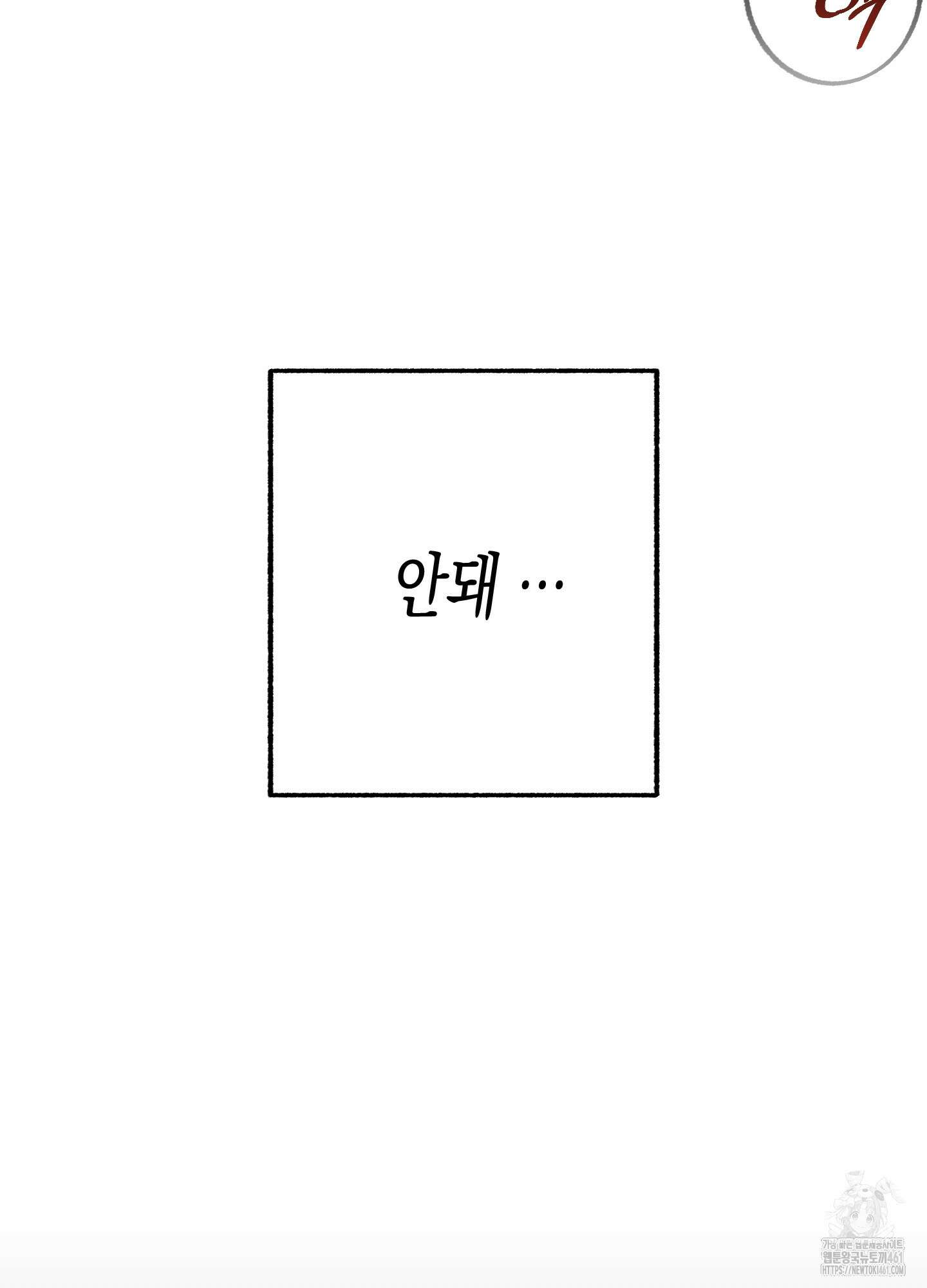 블러디 헬 1화 83