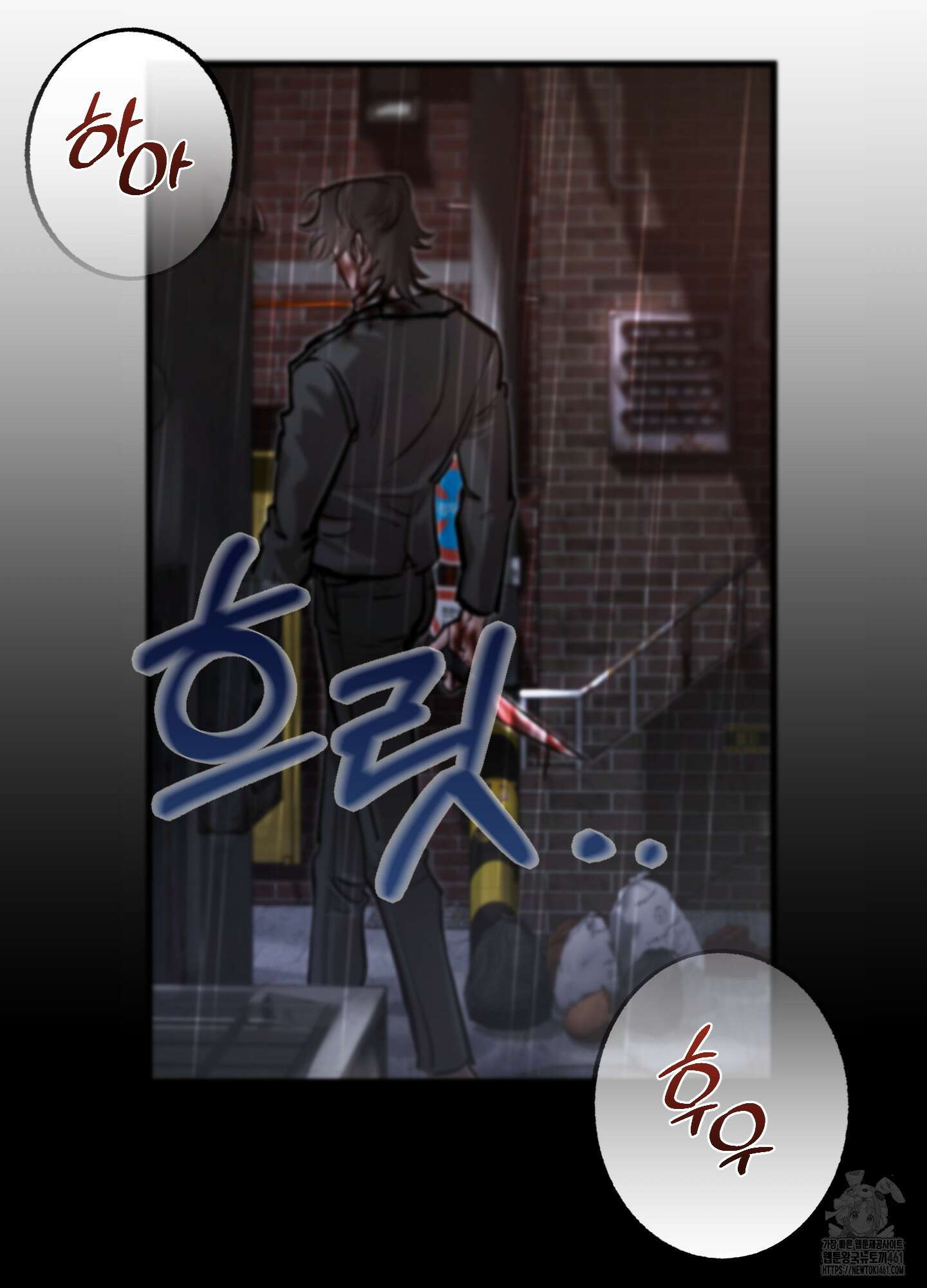 블러디 헬 1화 84