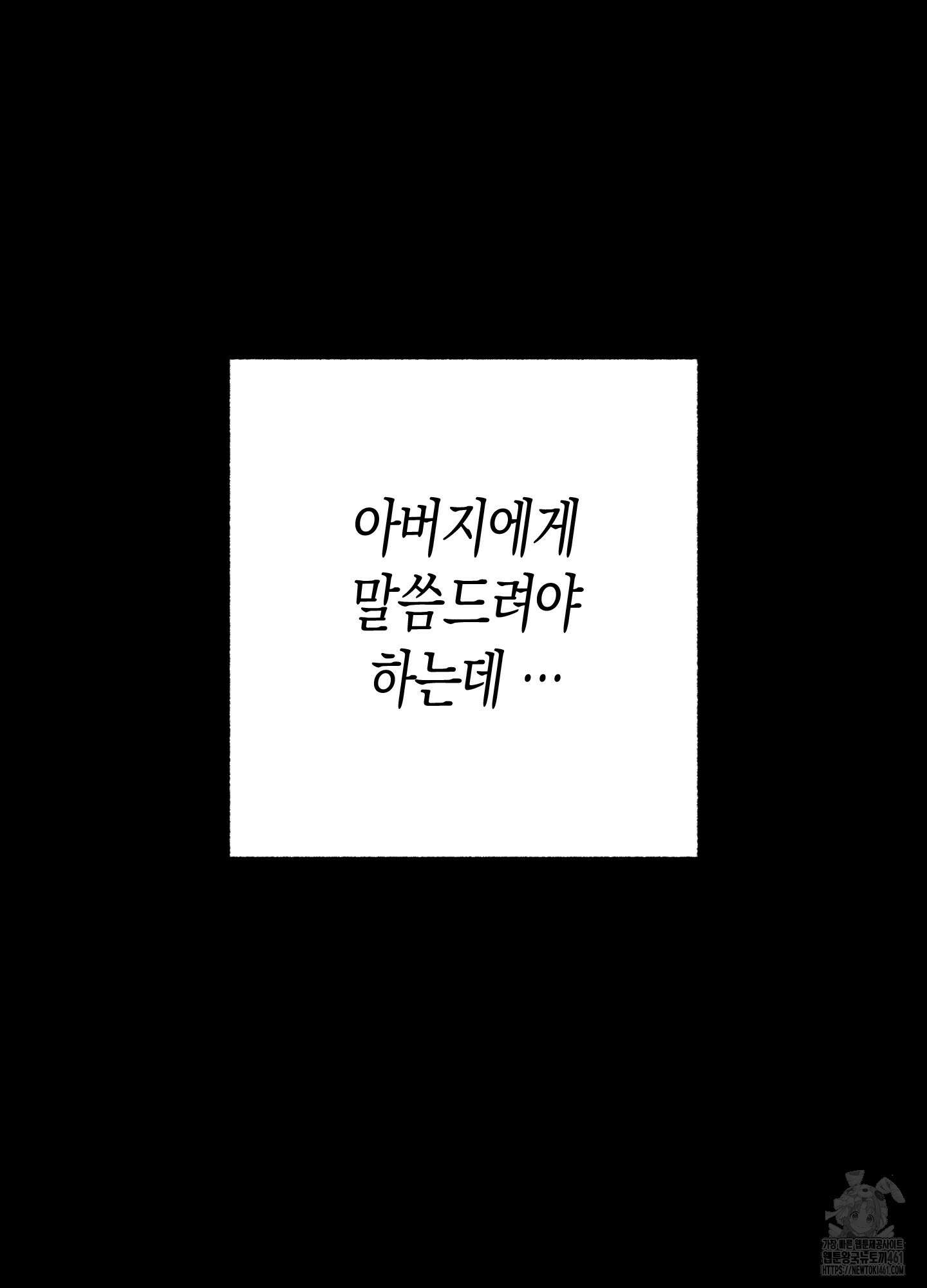 블러디 헬 1화 85