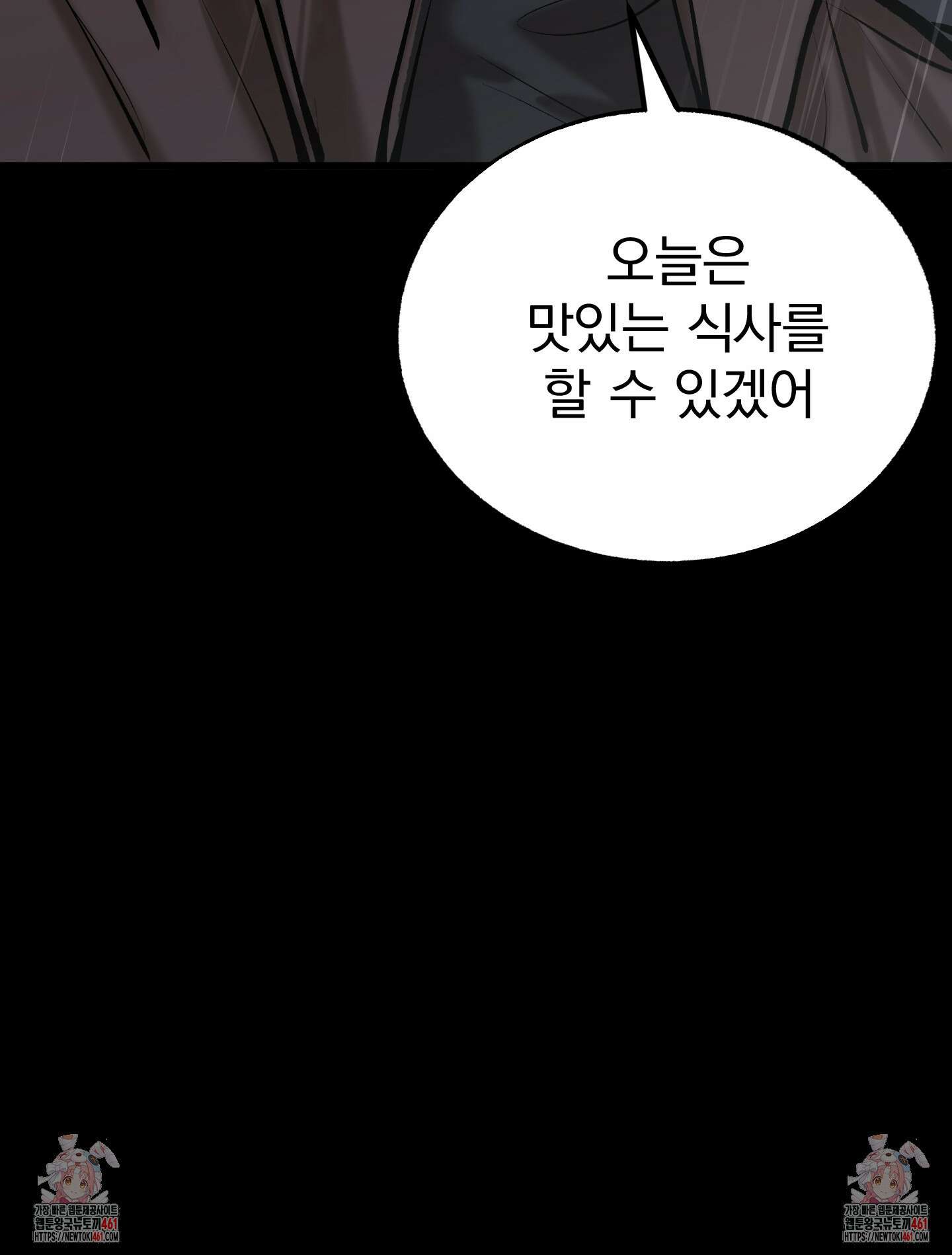 블러디 헬 1화 91