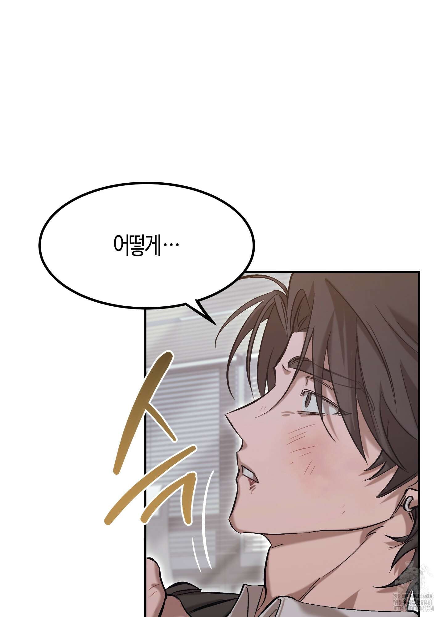 블러디 헬 8화 4